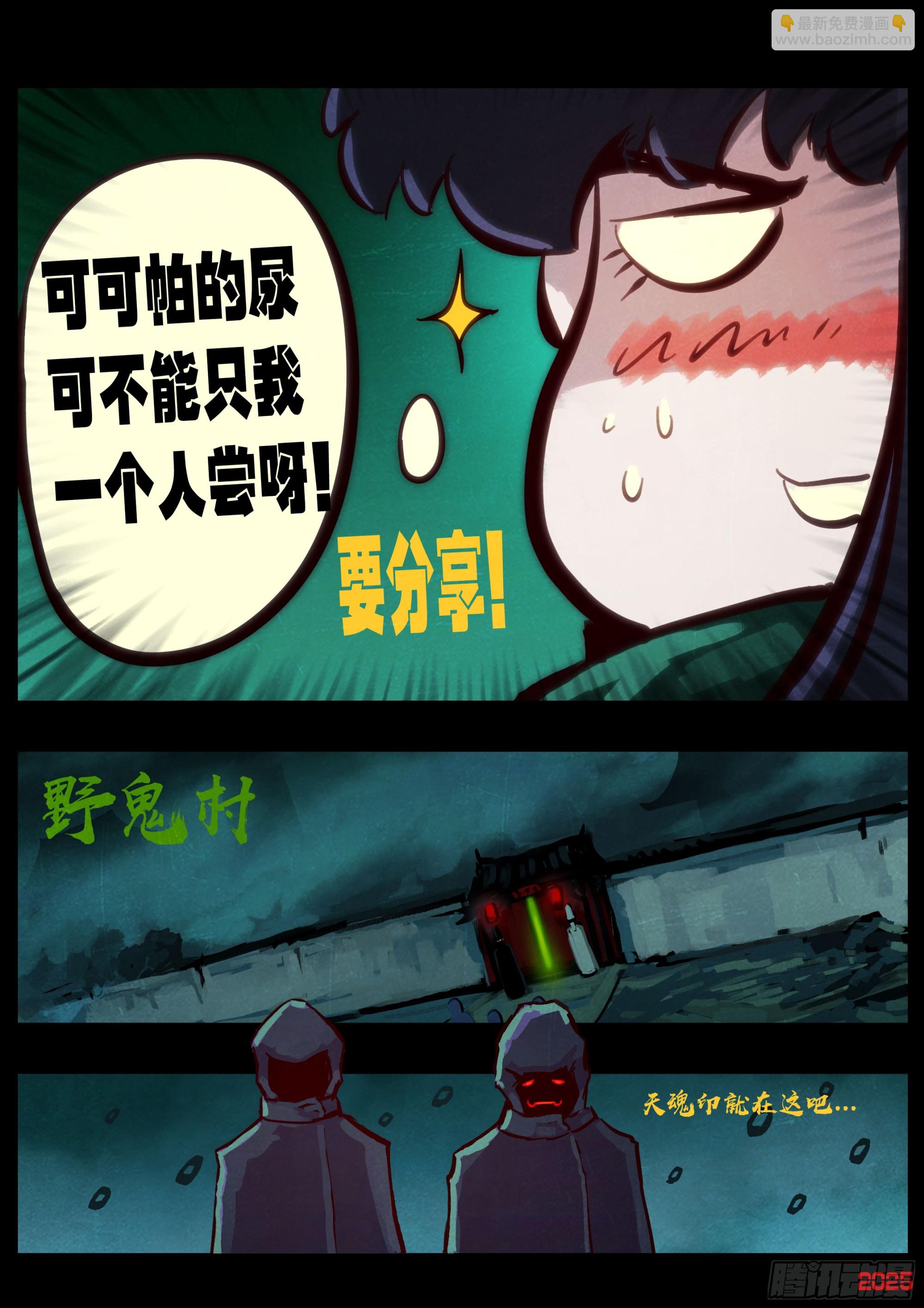 390集-第402话