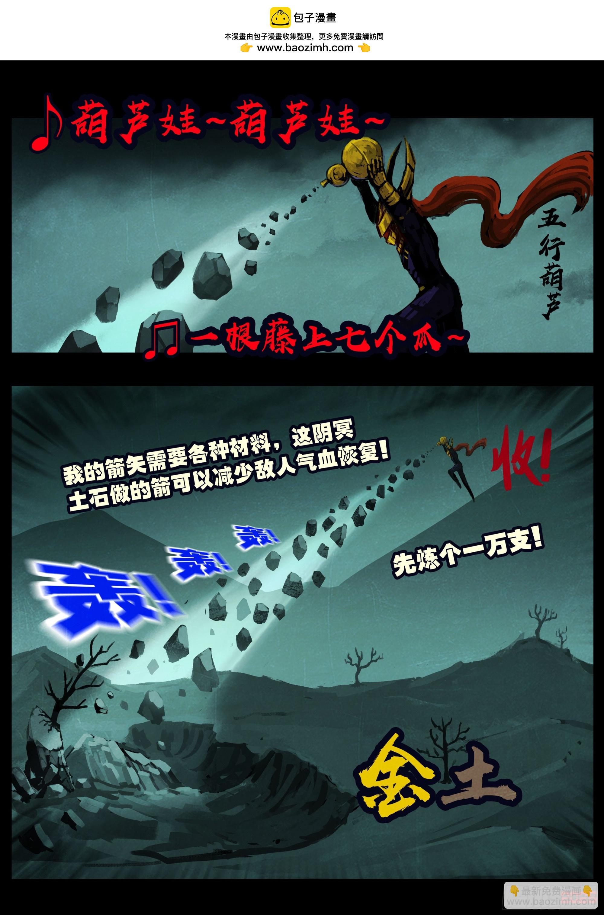 390集-第402话