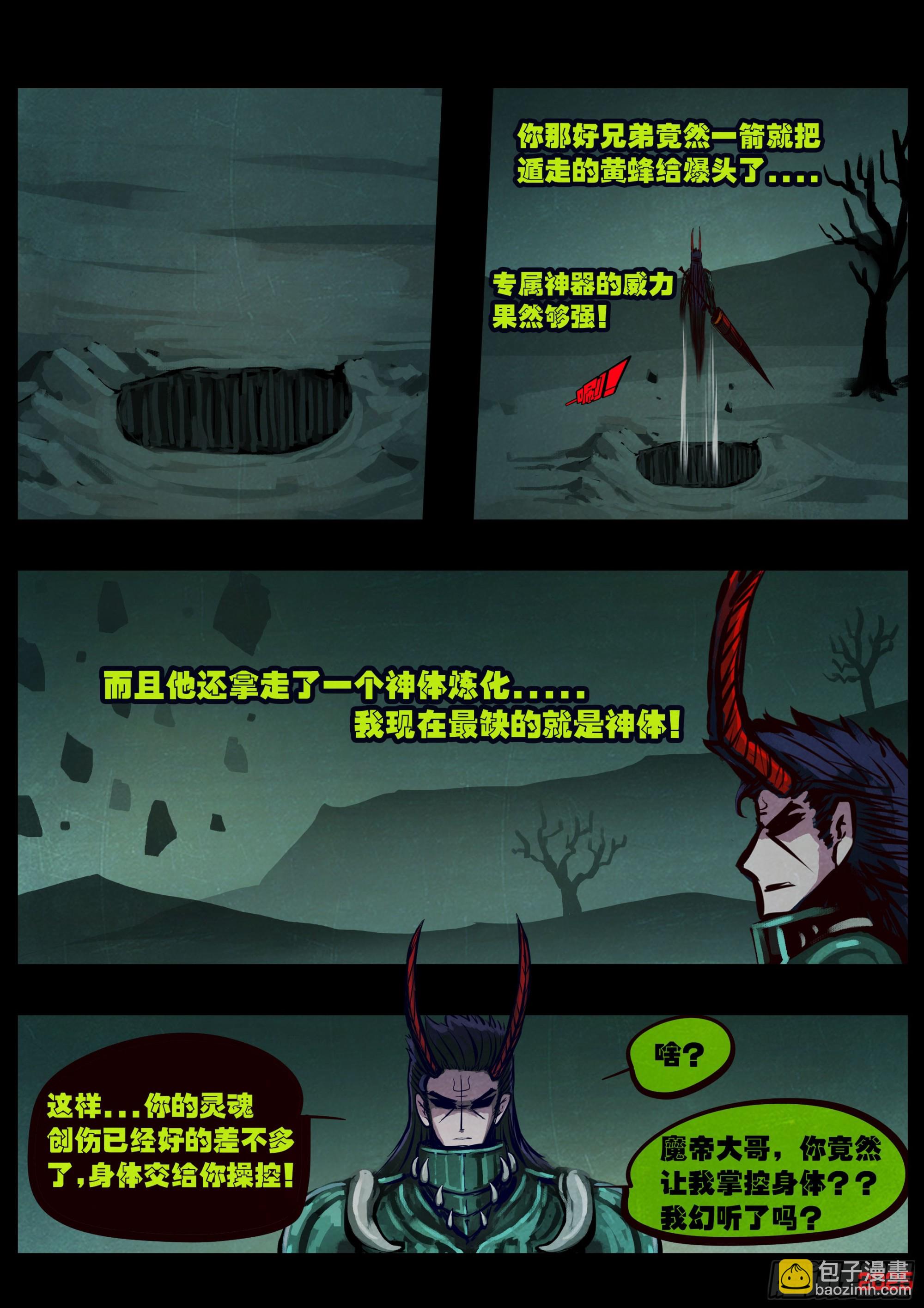 390集-第402话