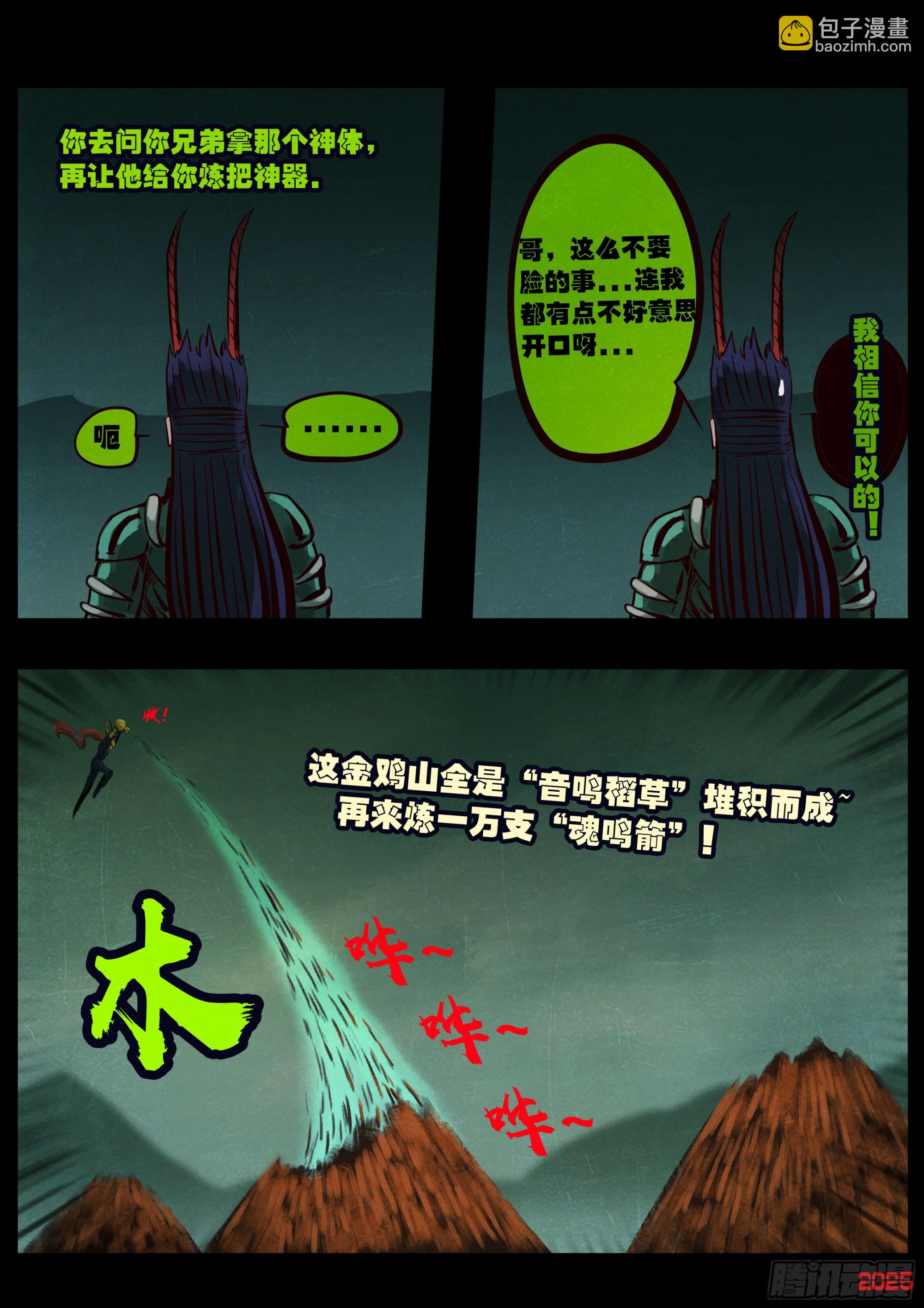 390集-第402话