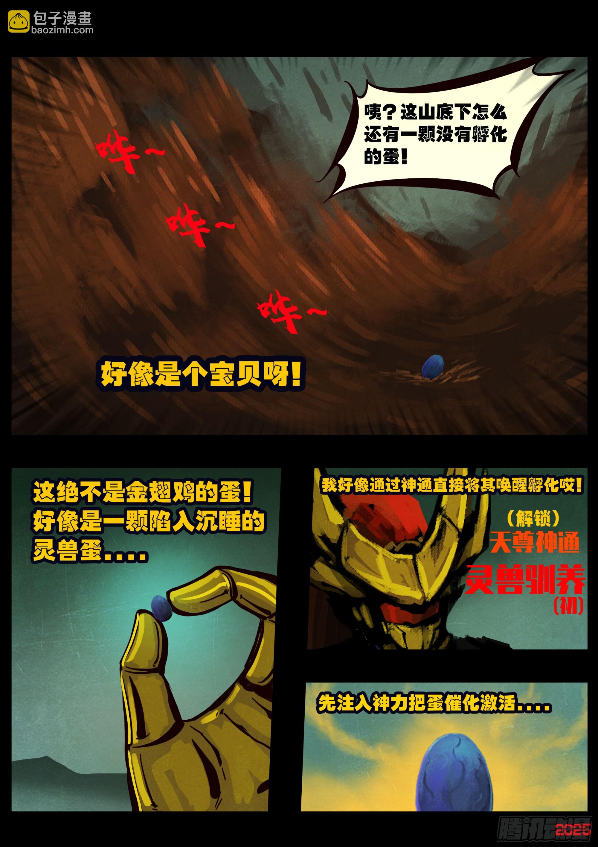 390集-第402话