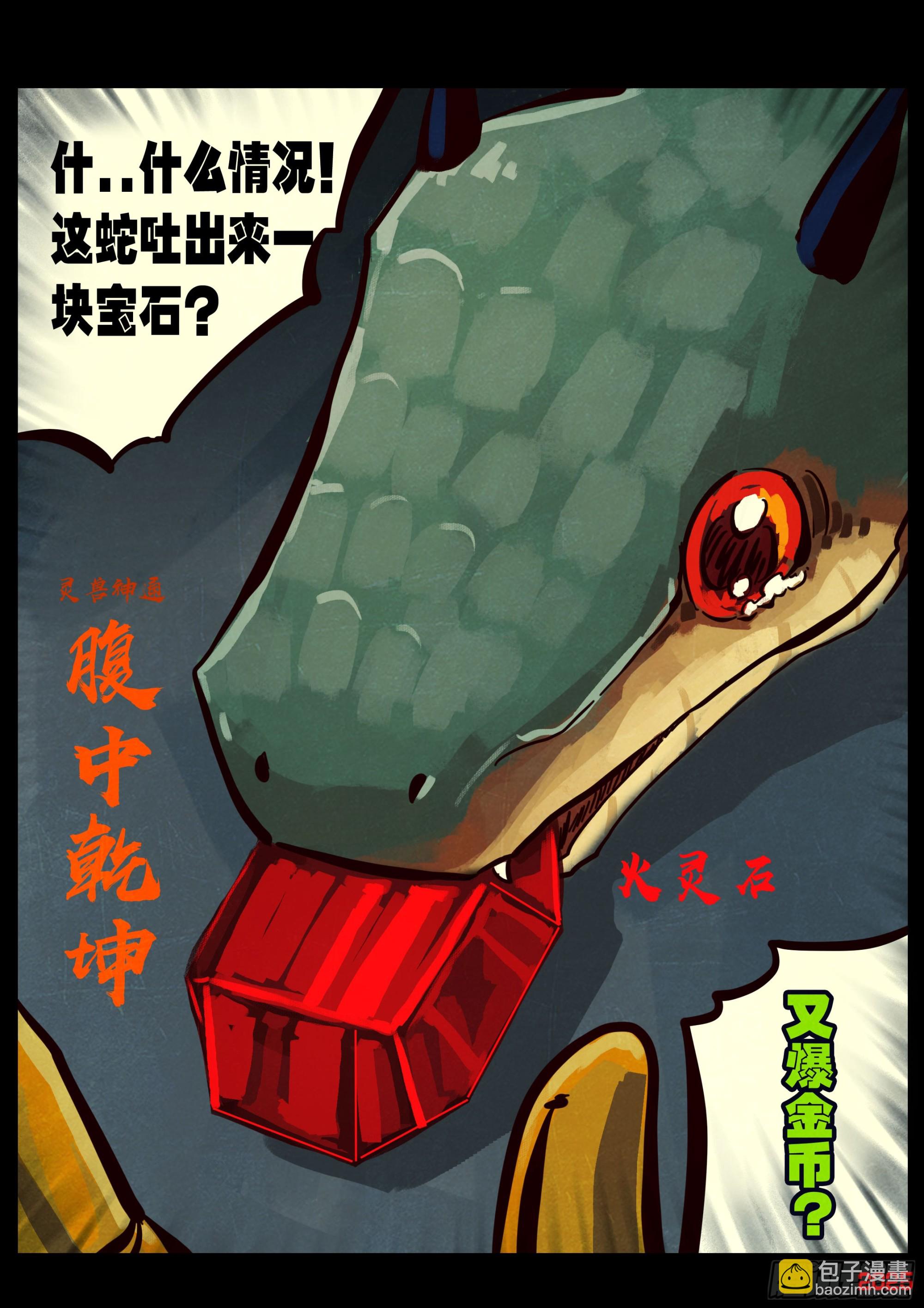 390集-第402话