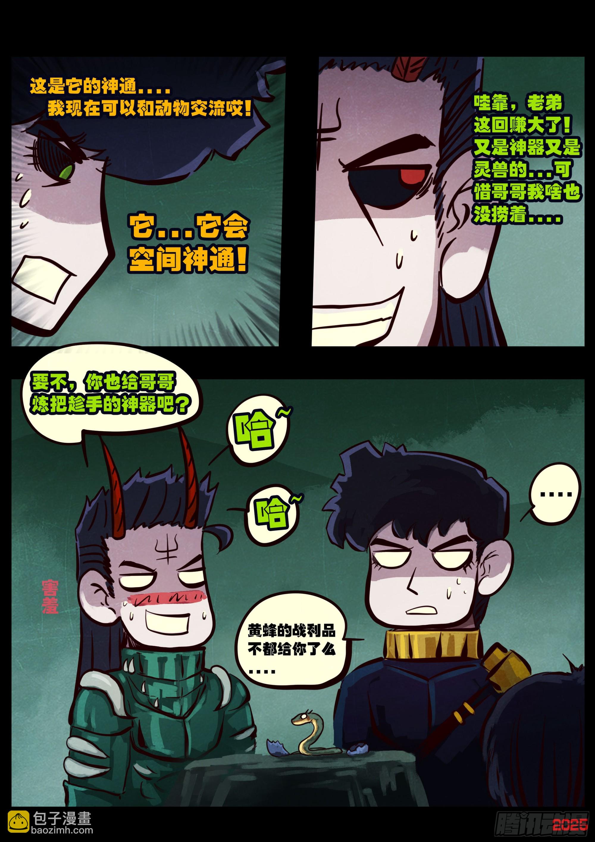 390集-第402话