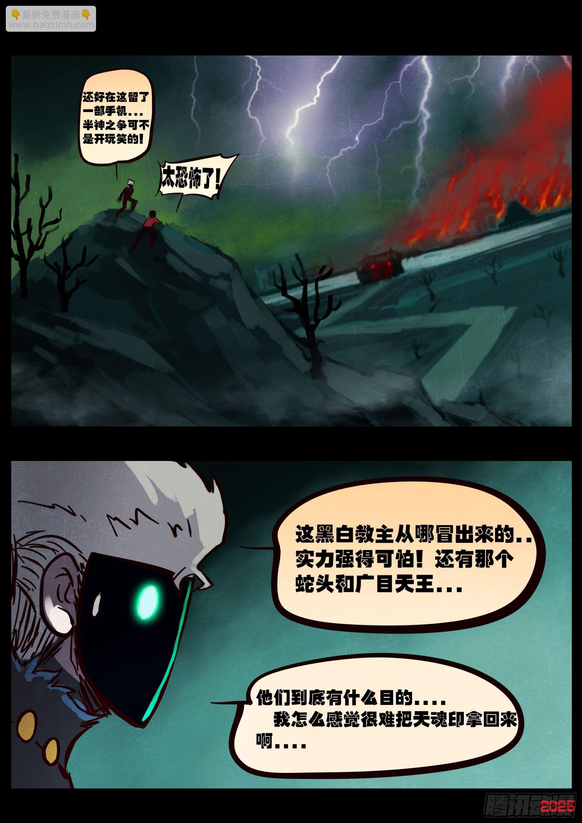 392集-第404话