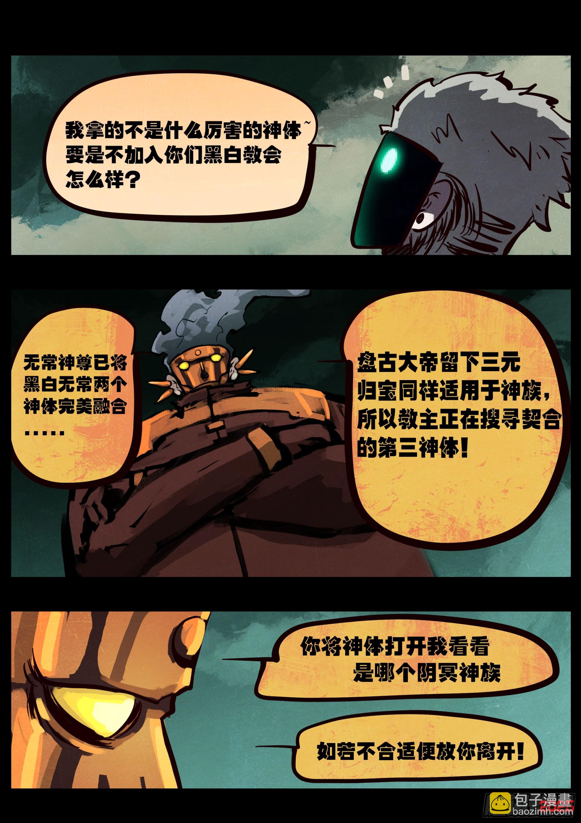 392集-第404话