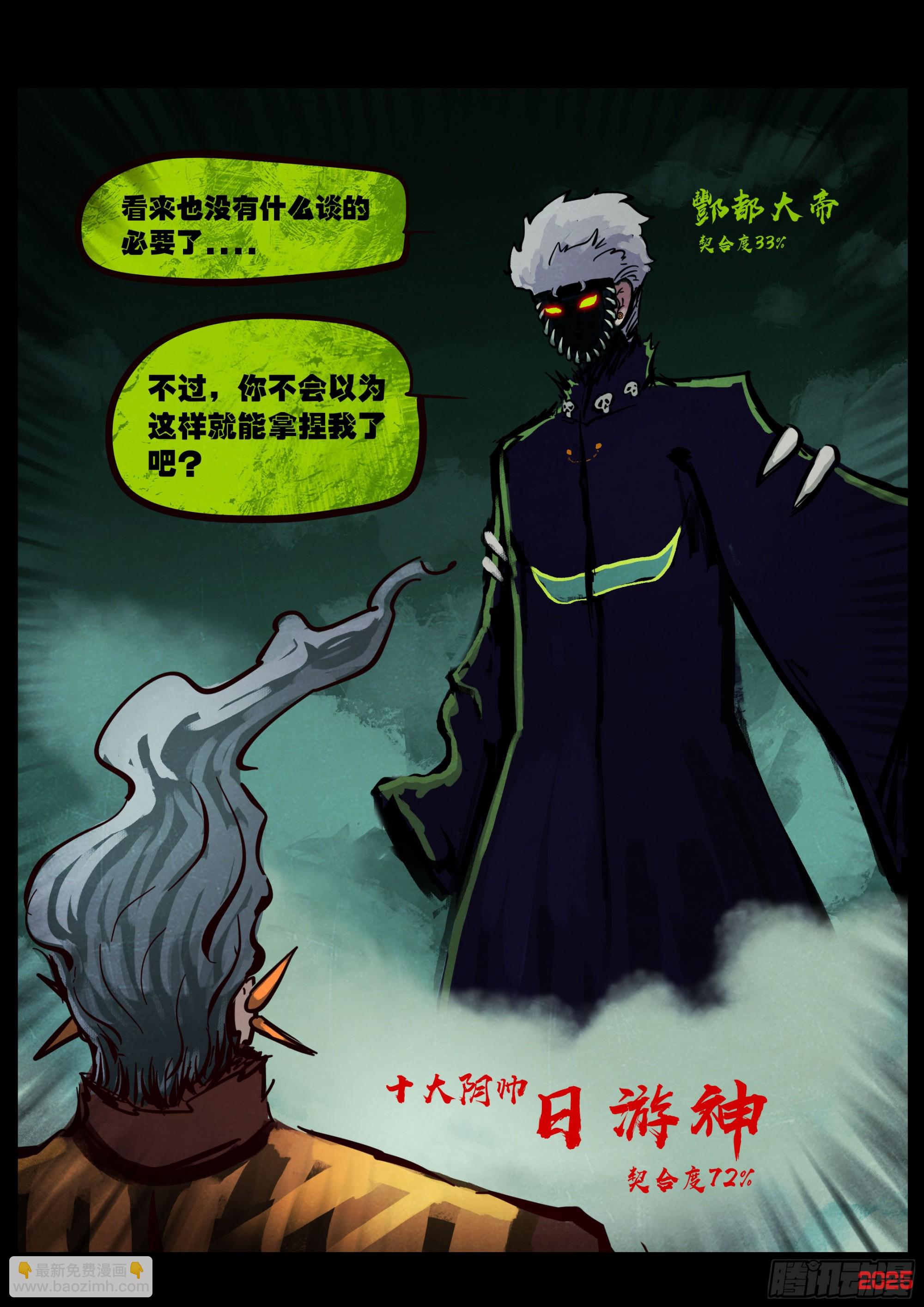 392集-第404话