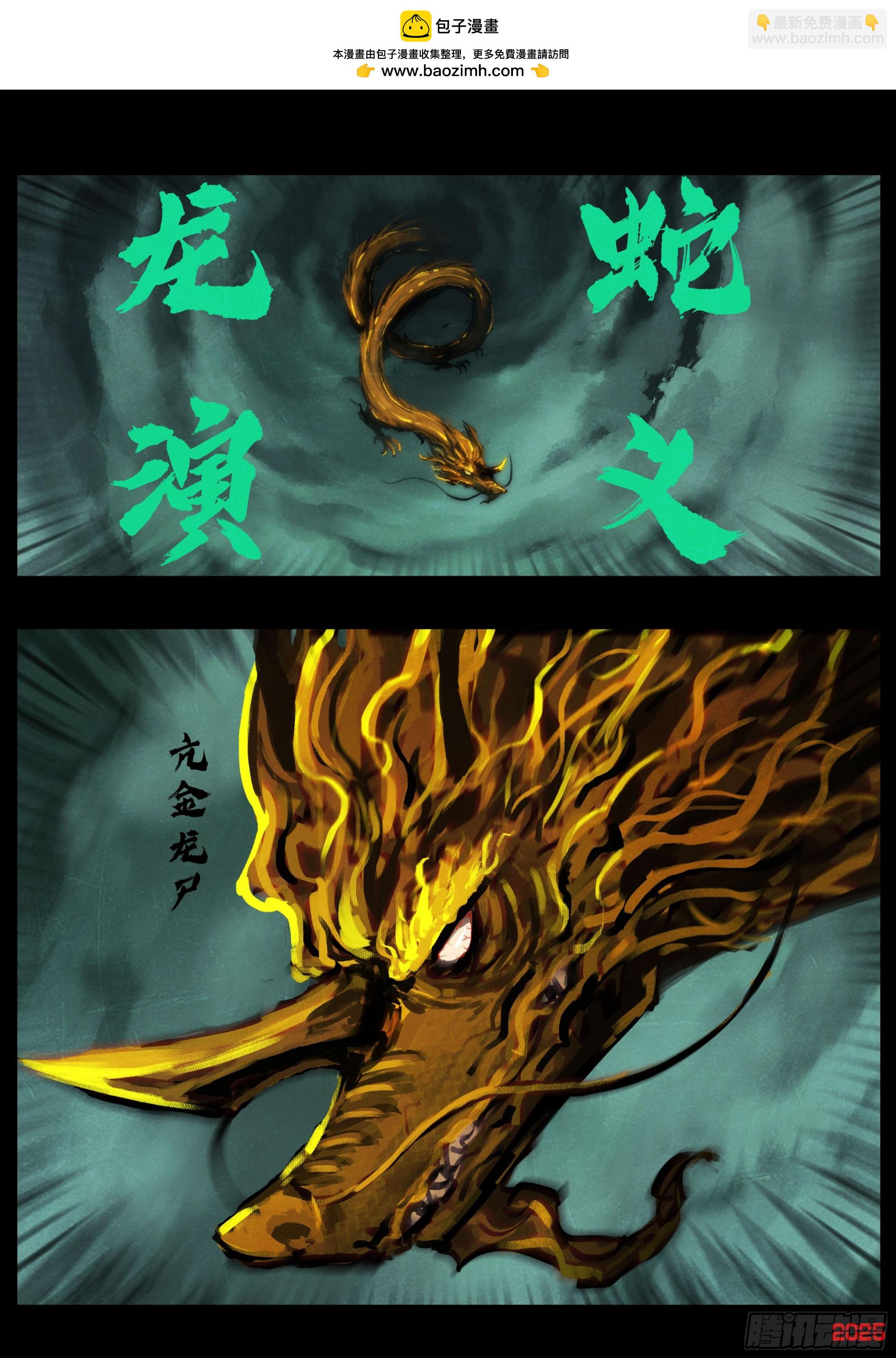 392集-第404话