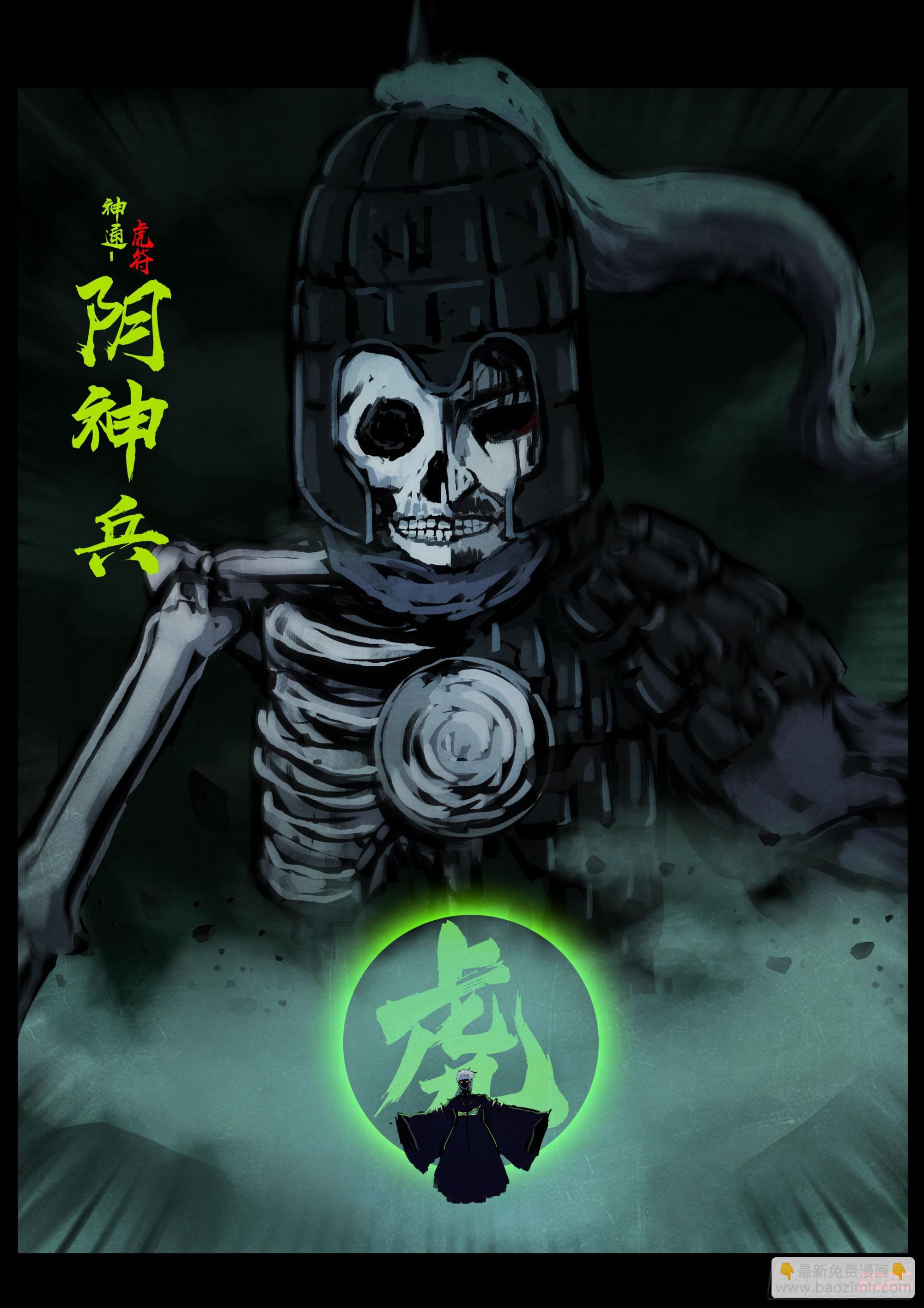 392集-第404话