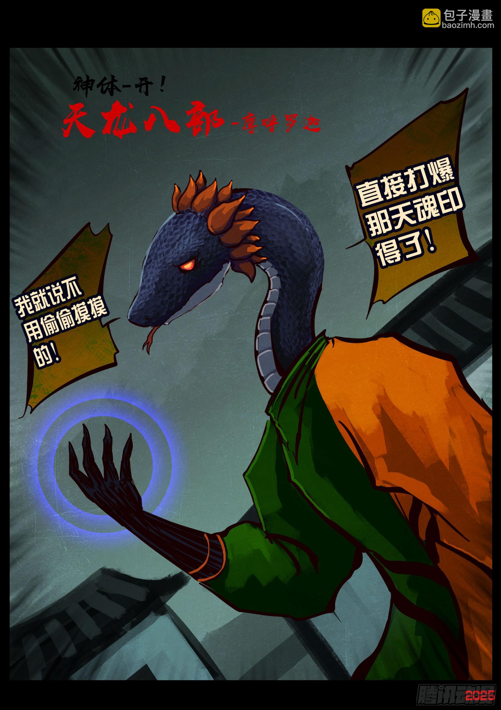 392集-第404话