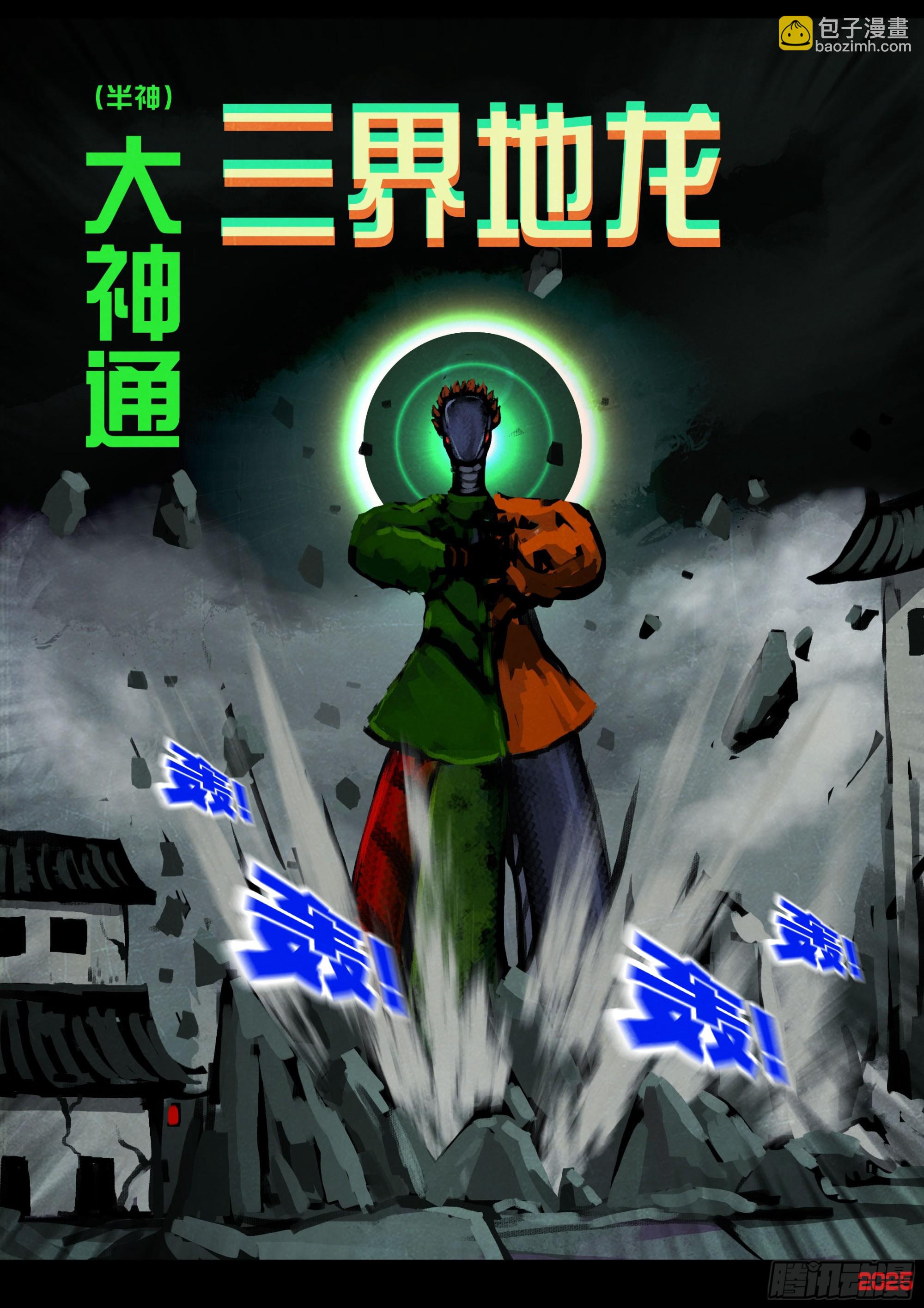 392集-第404话