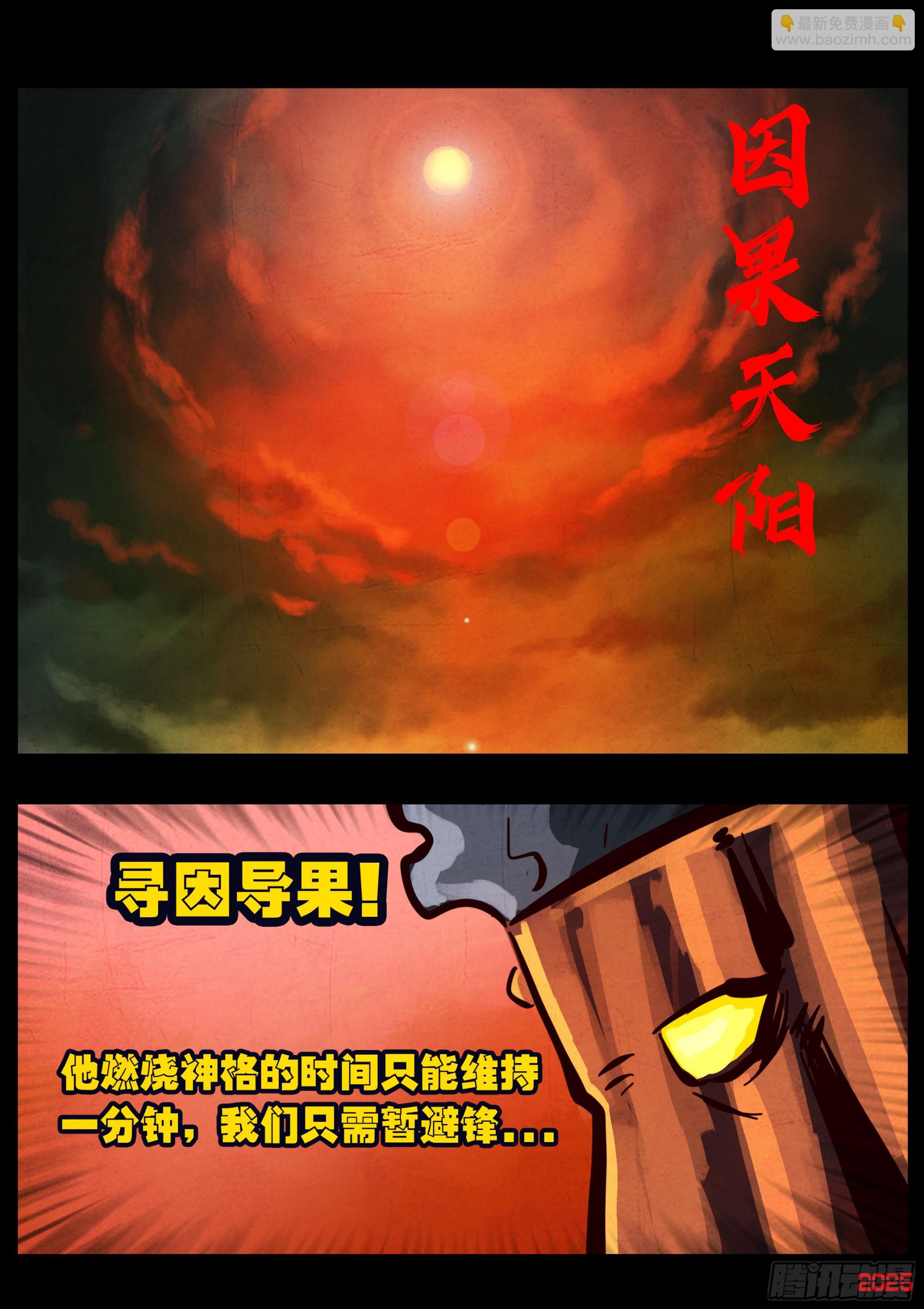 394集-第406话