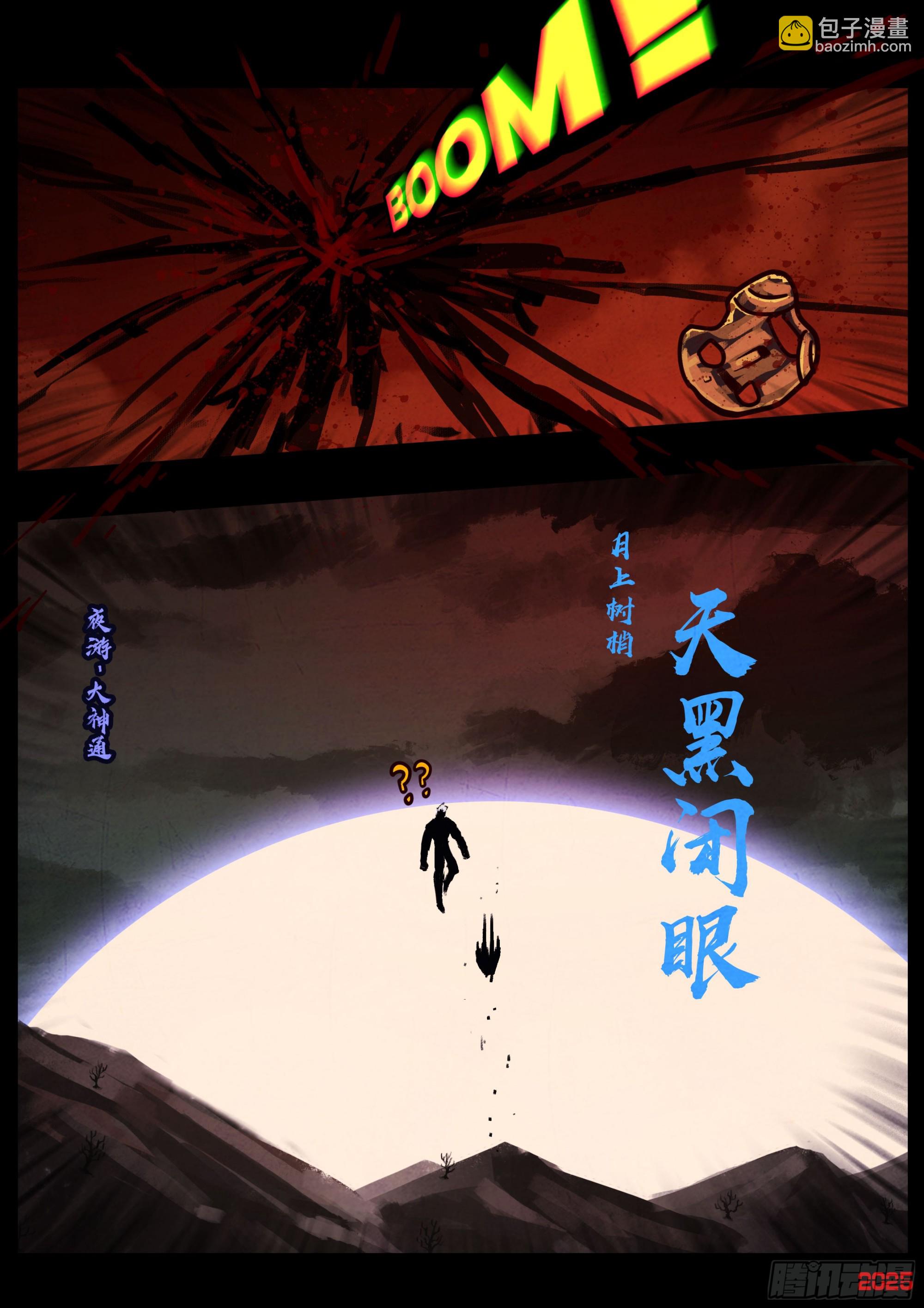 394集-第406话