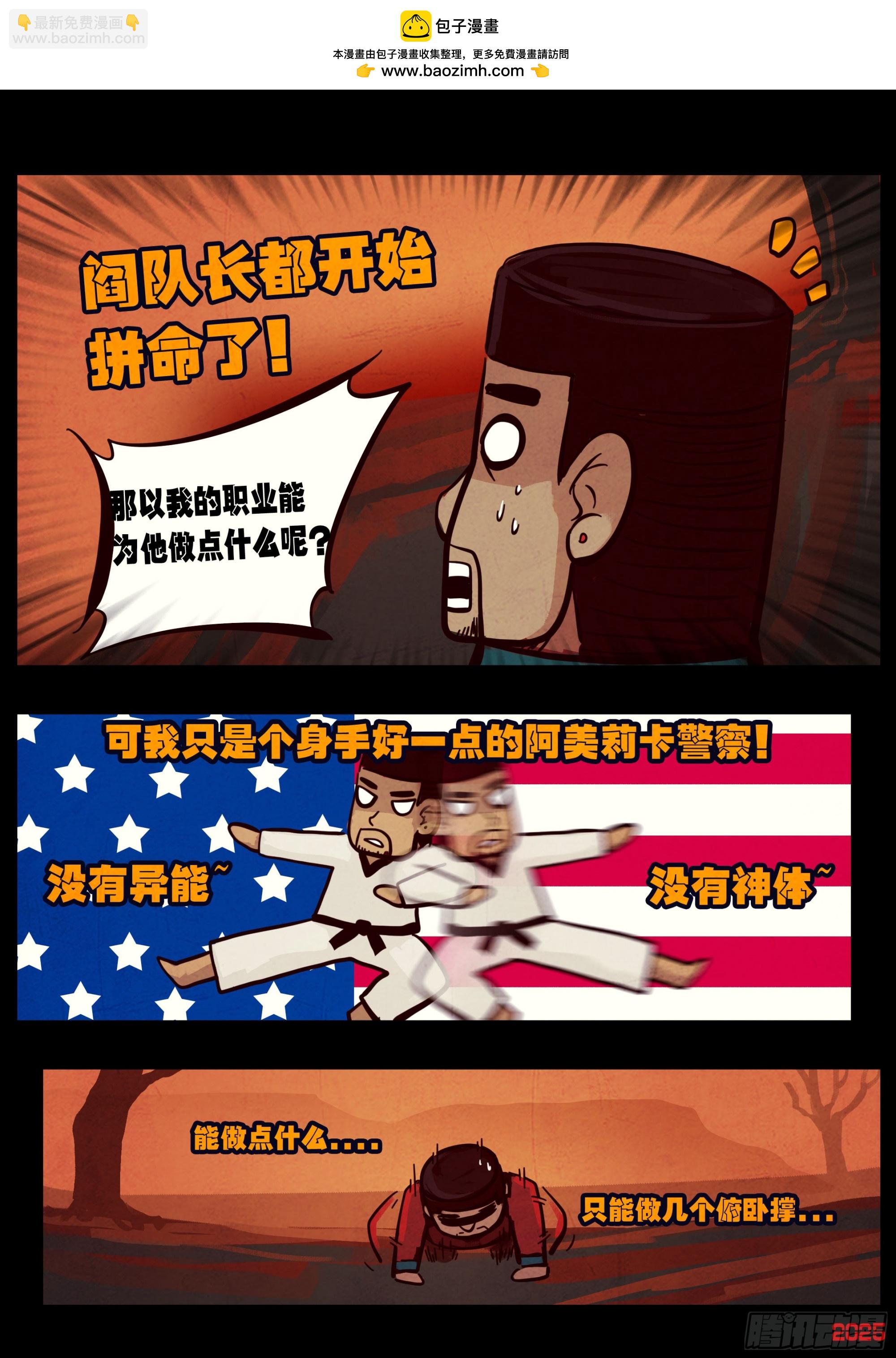 394集-第406话