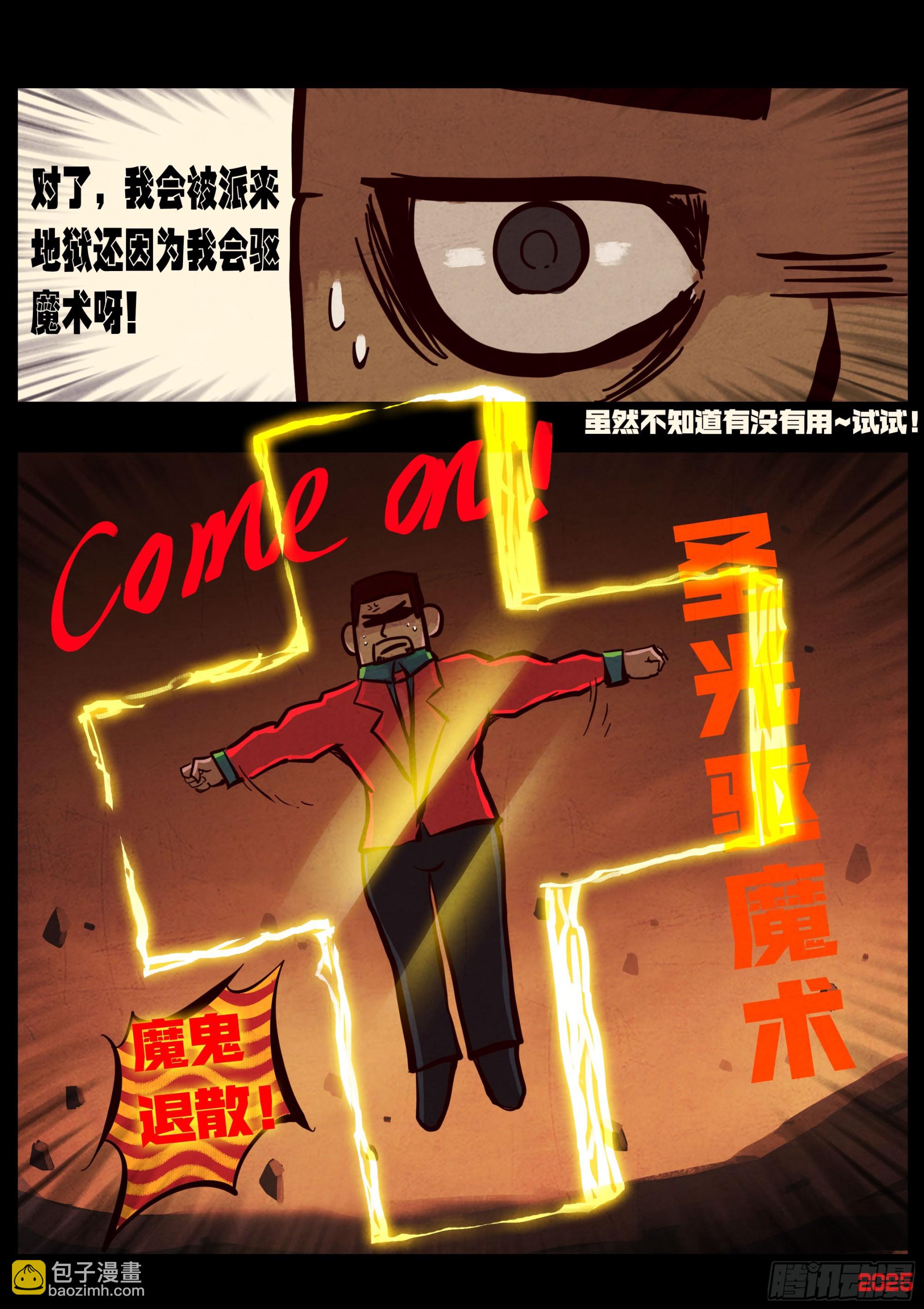 394集-第406话