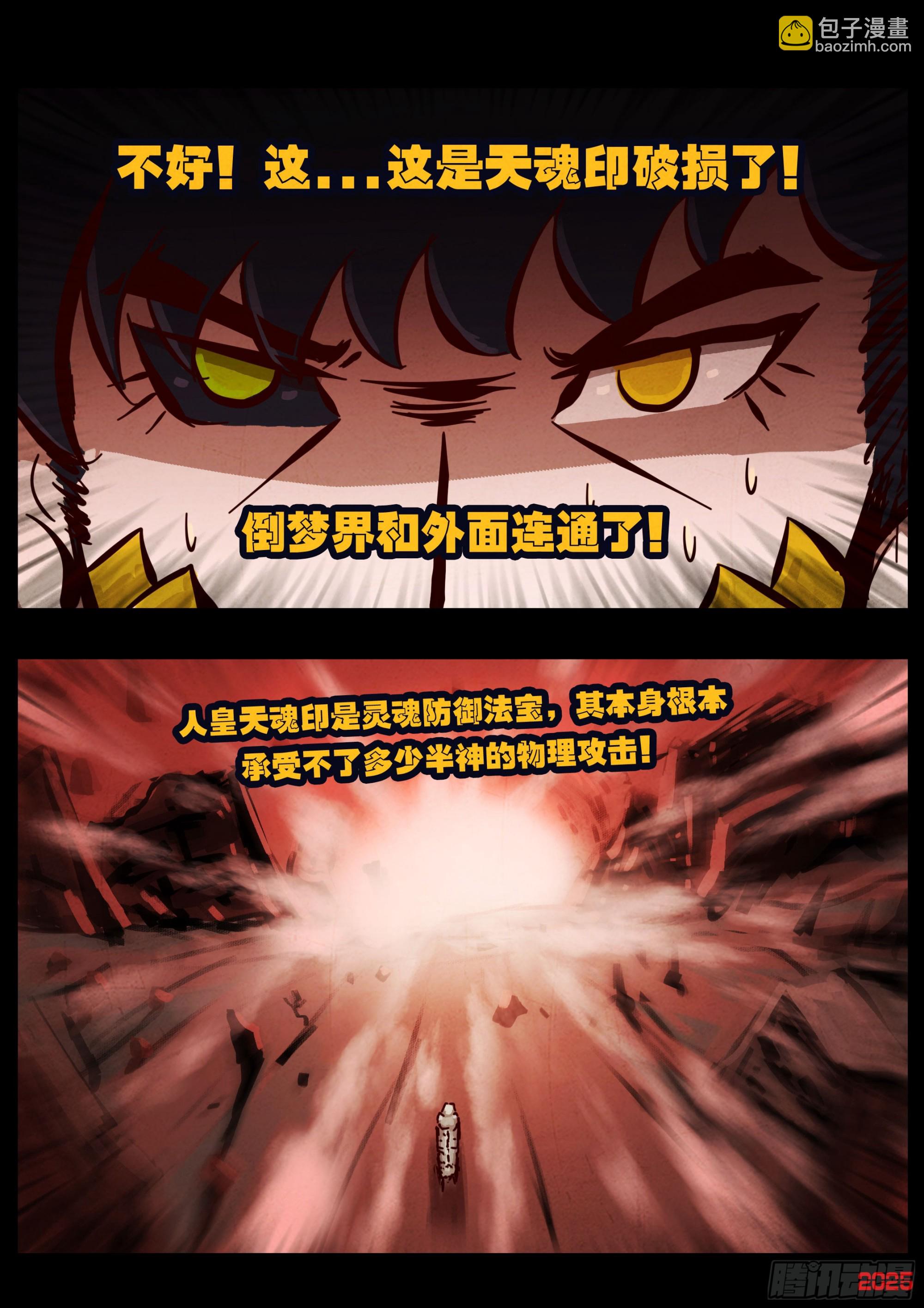 396集-第408话