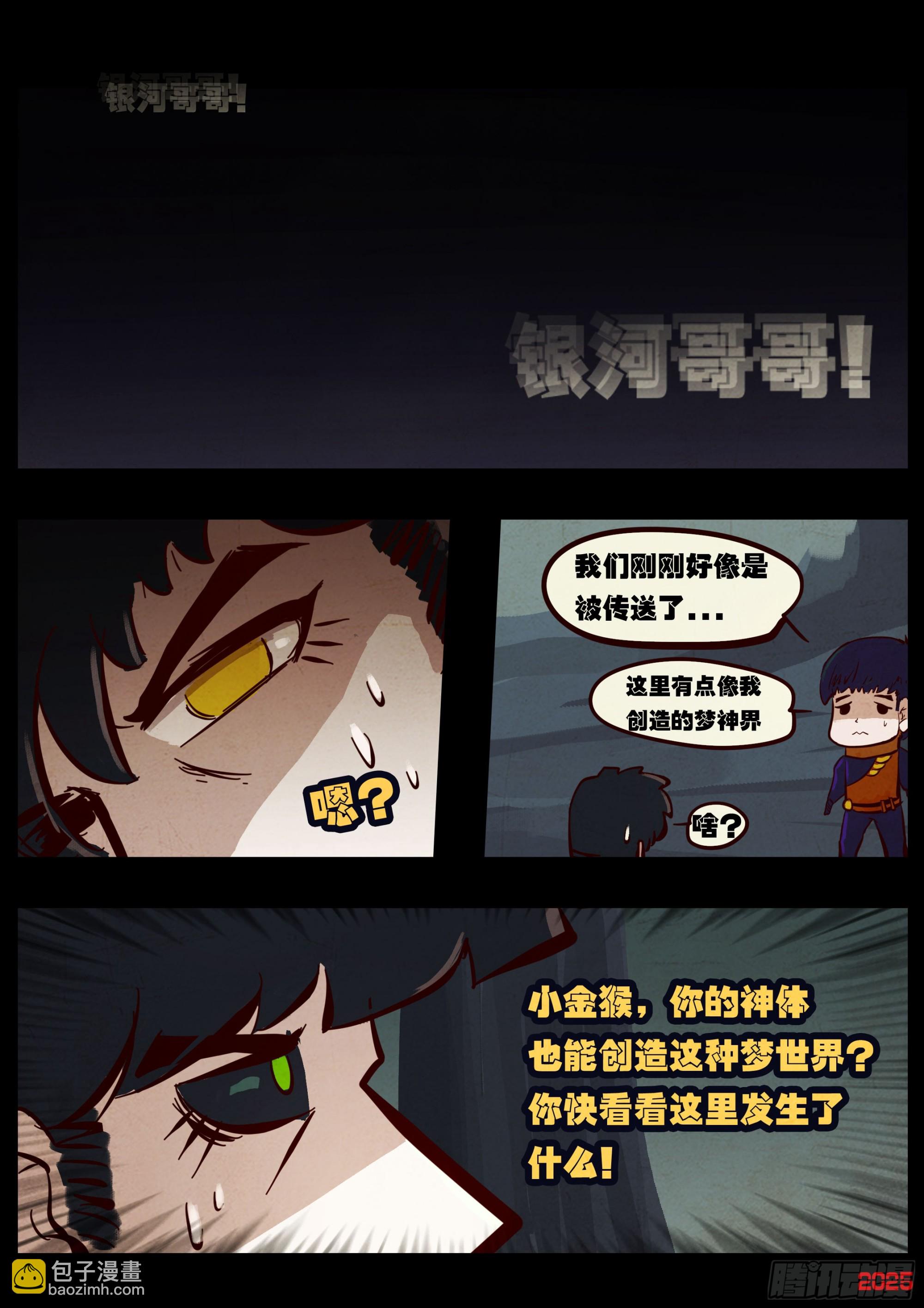 396集-第408话