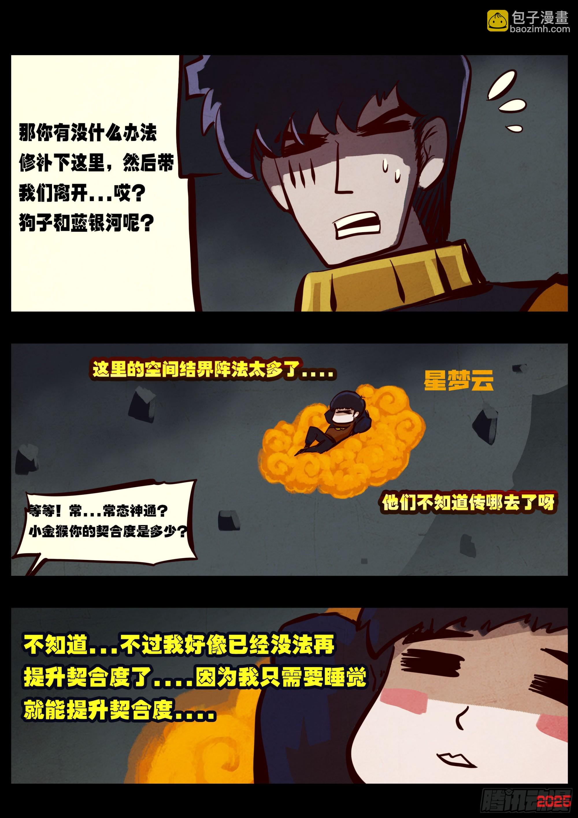 396集-第408话