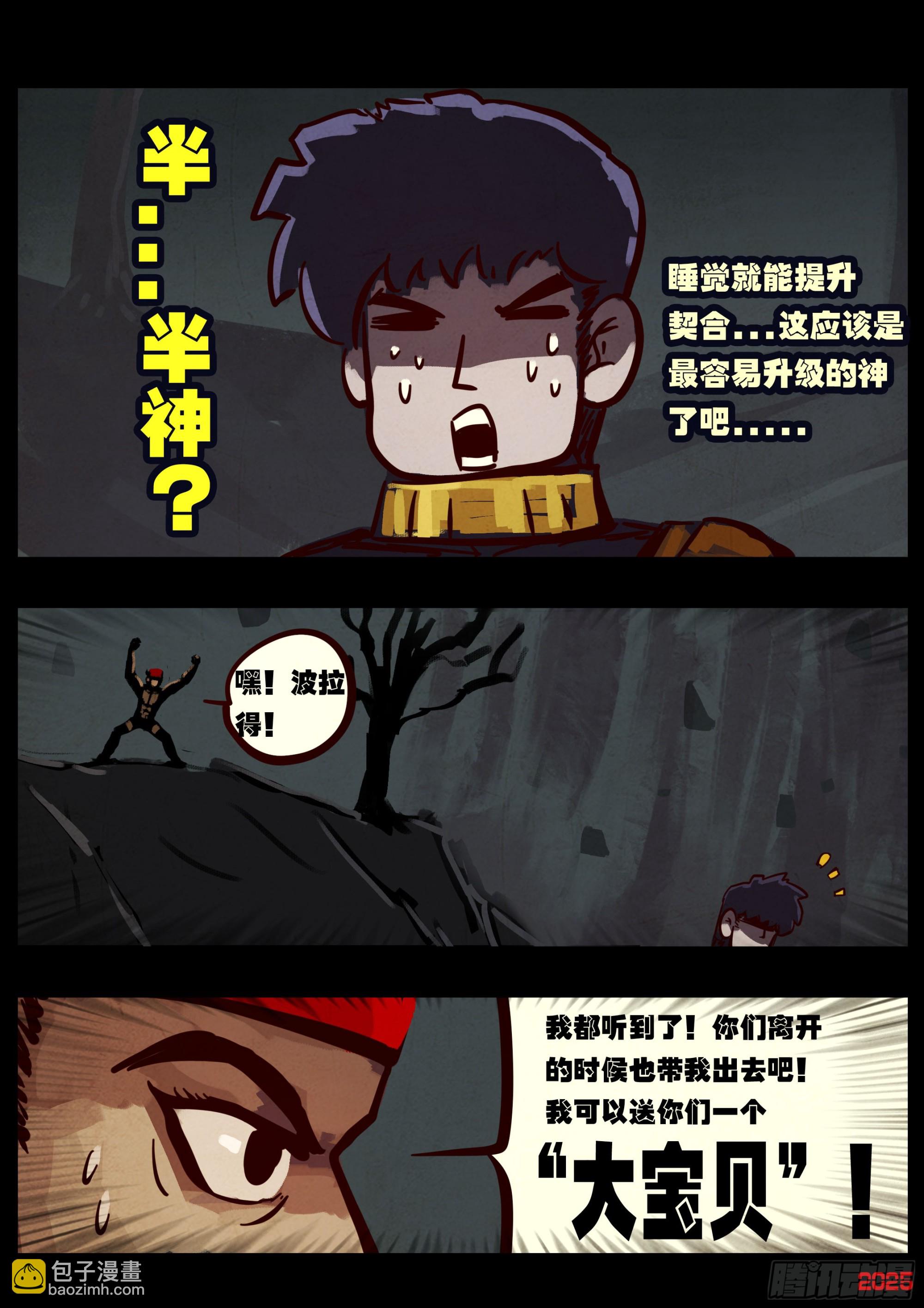 396集-第408话