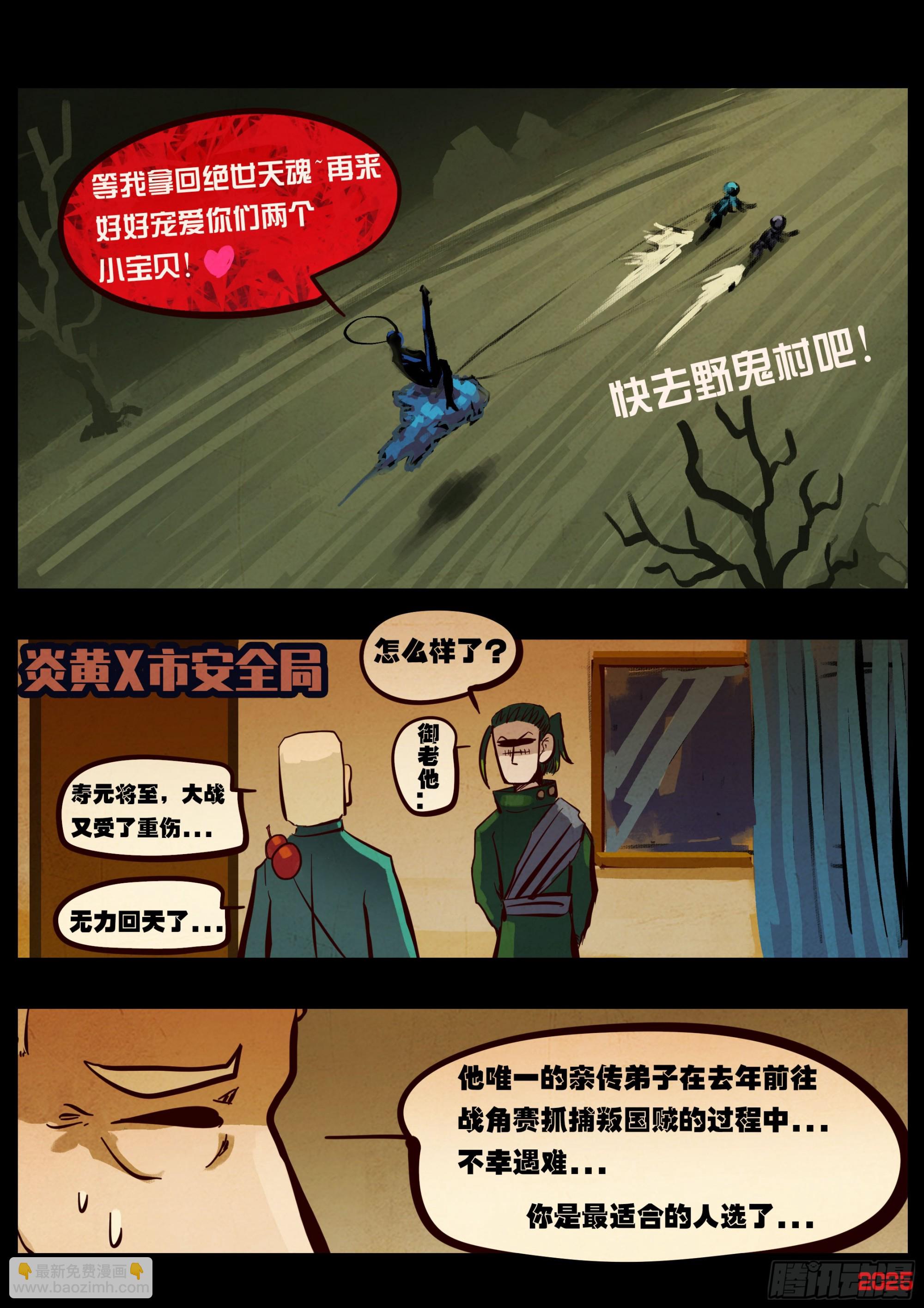 396集-第408话