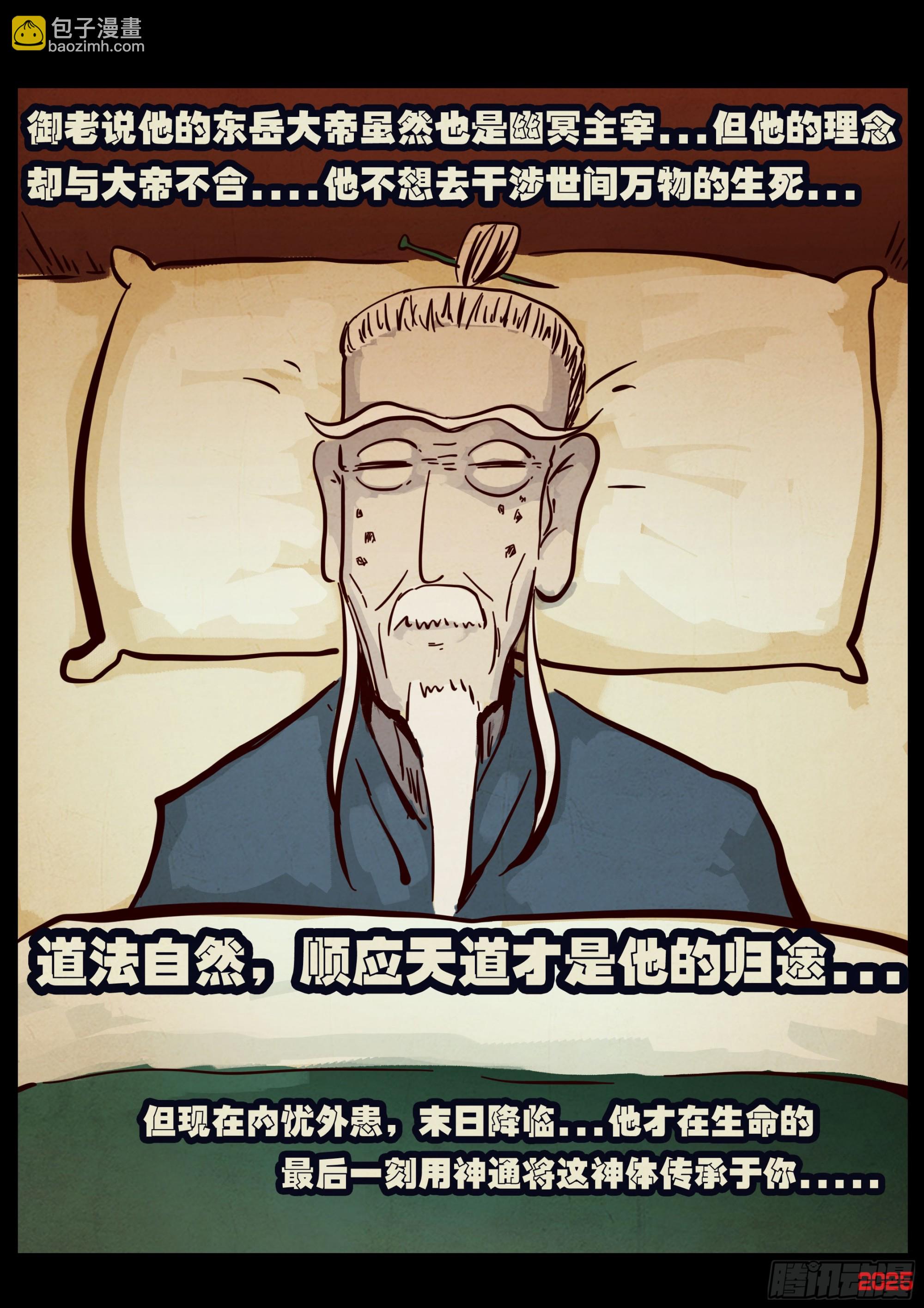 396集-第408话