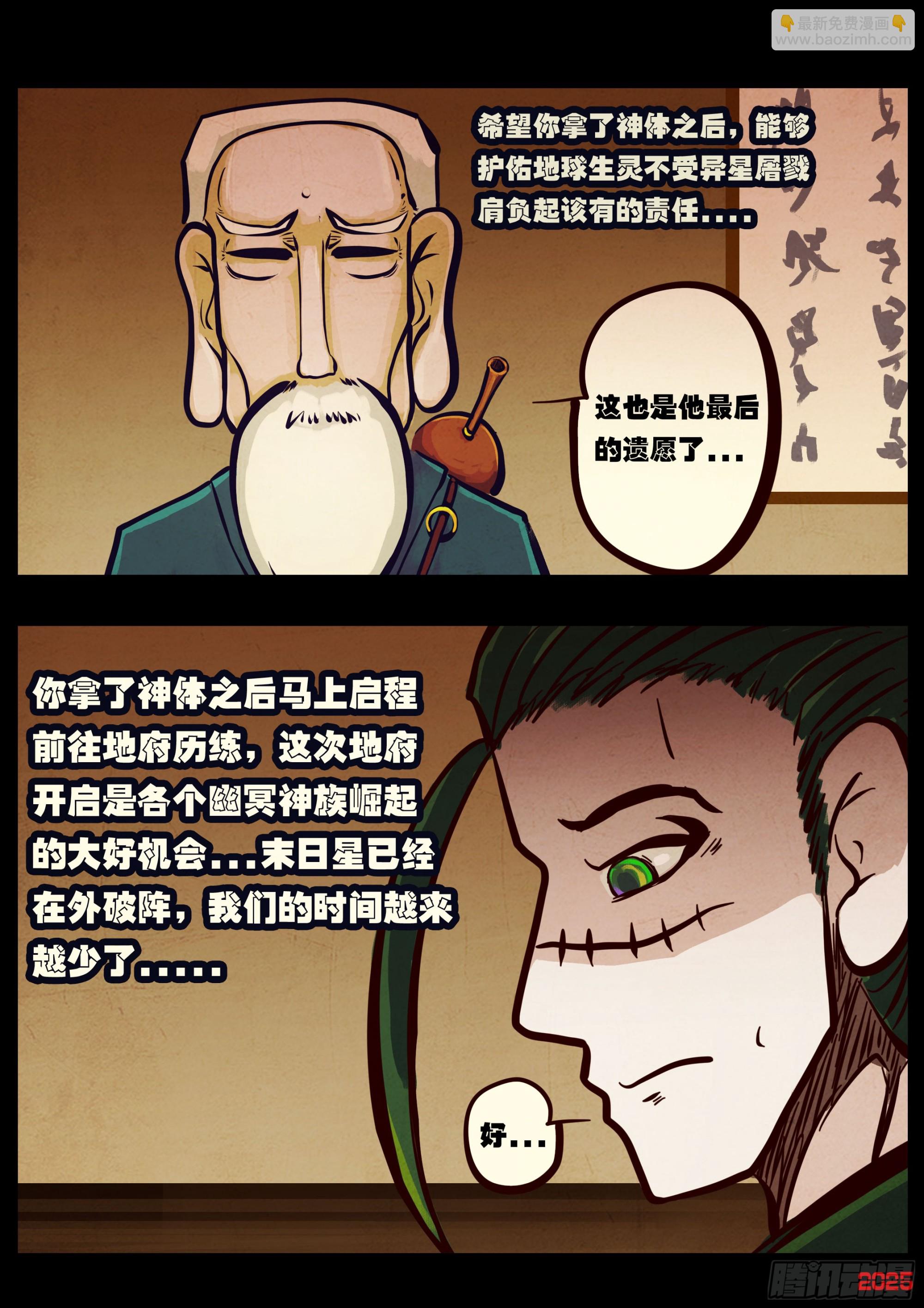 396集-第408话
