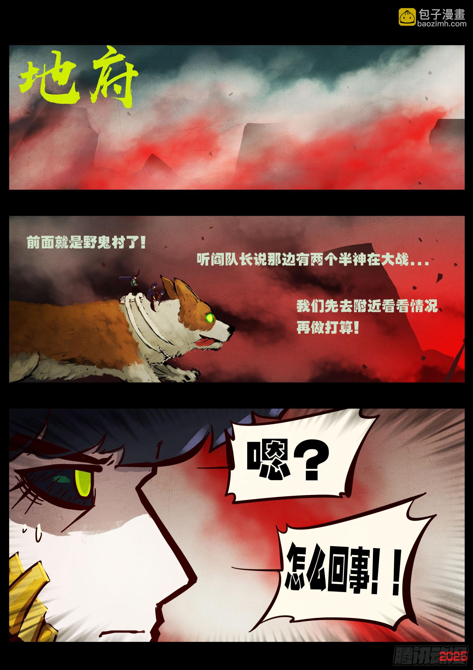396集-第408话