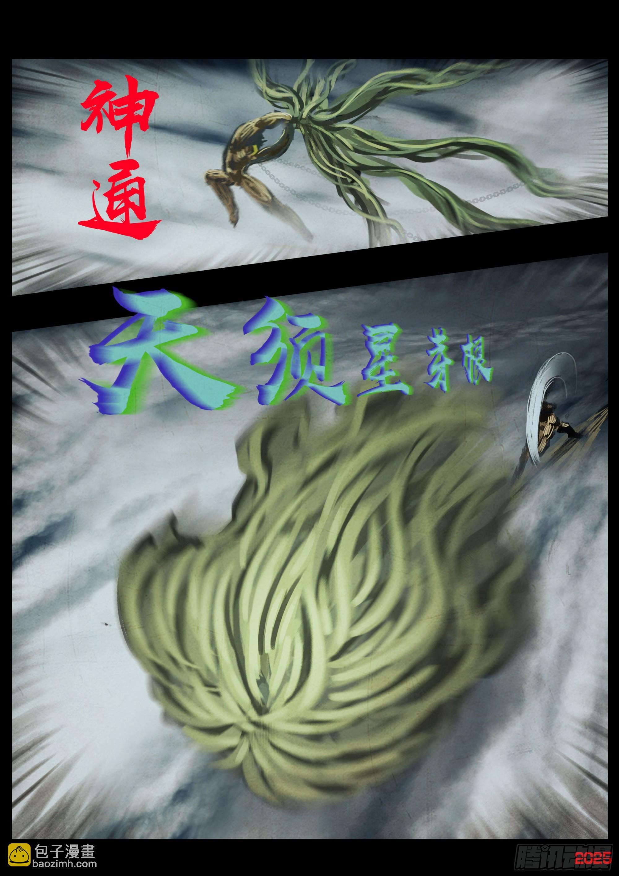 398集-第410话