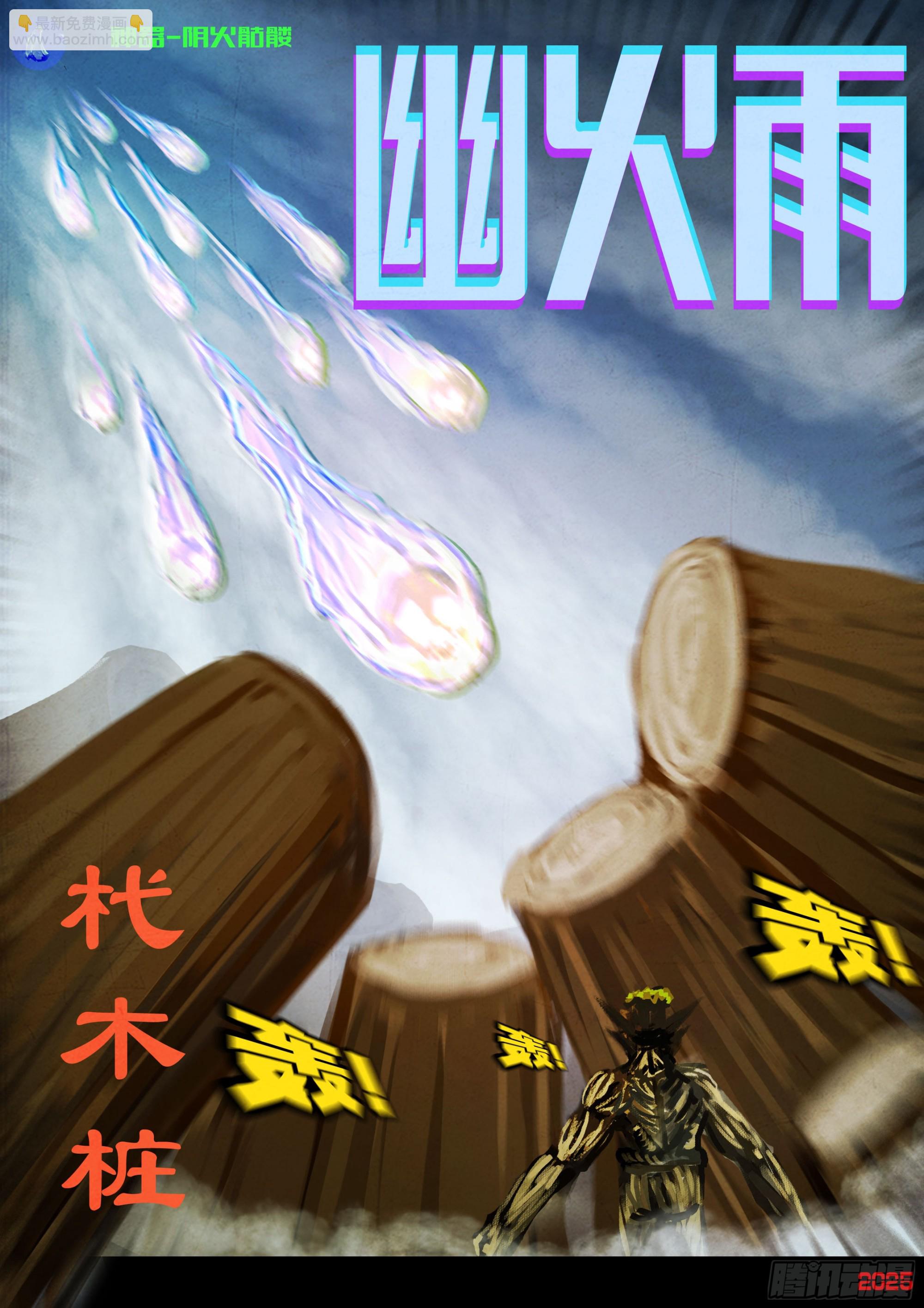398集-第410话