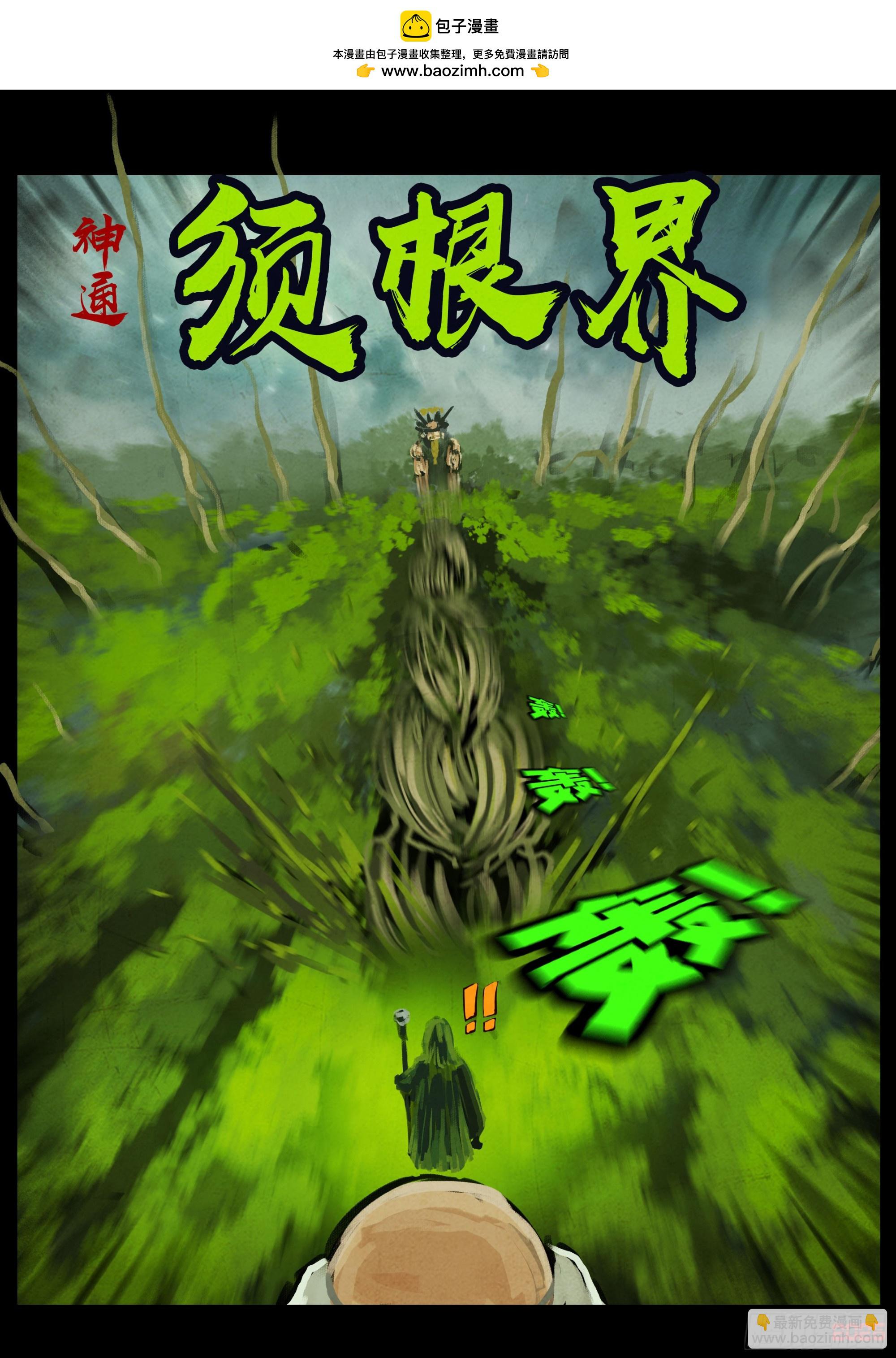 398集-第410话