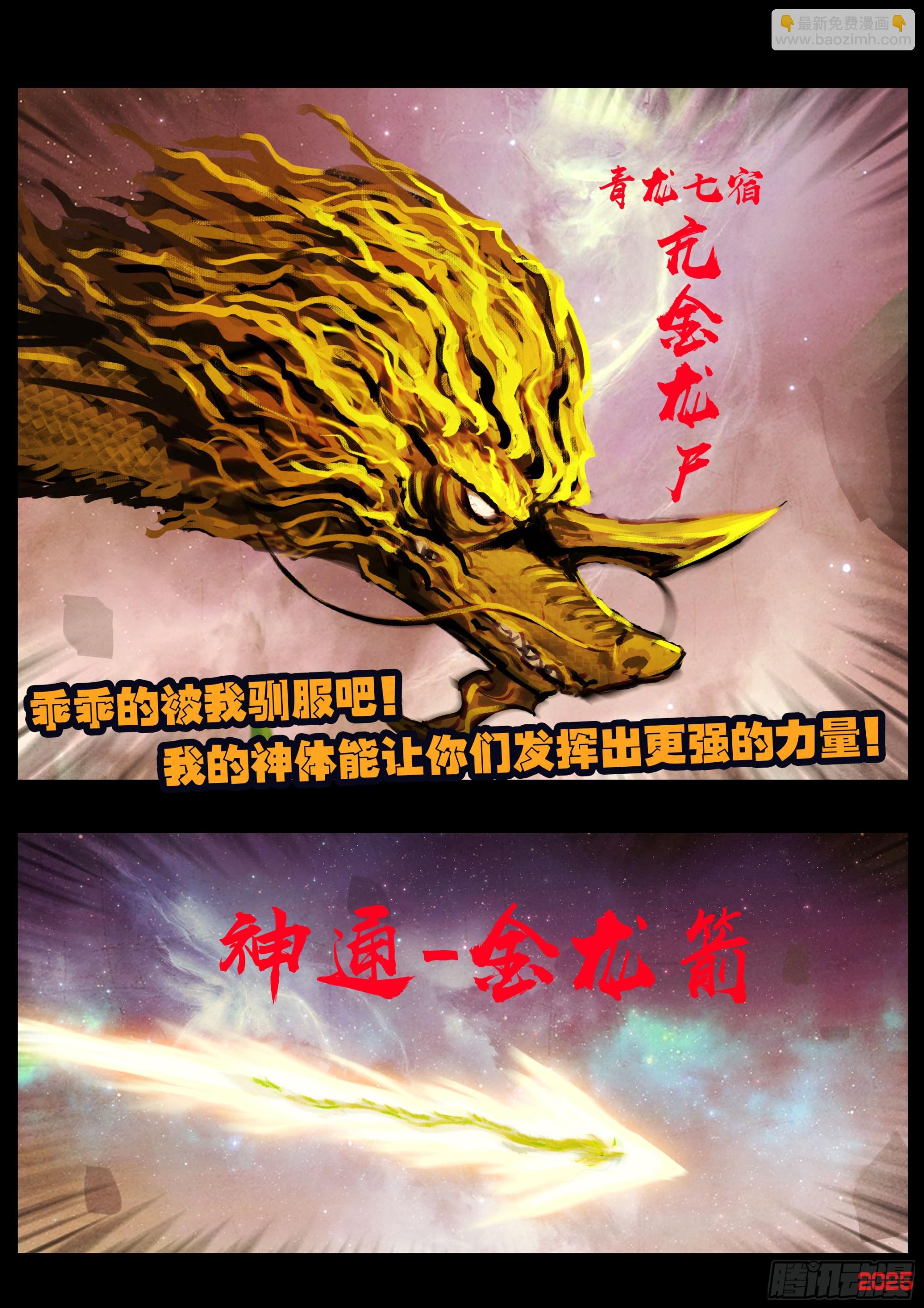 398集-第410话