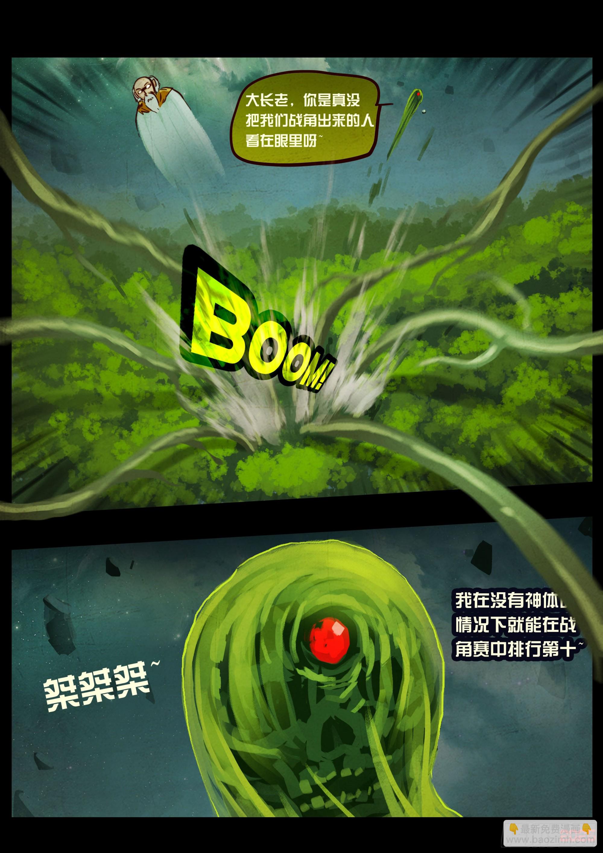 398集-第410话
