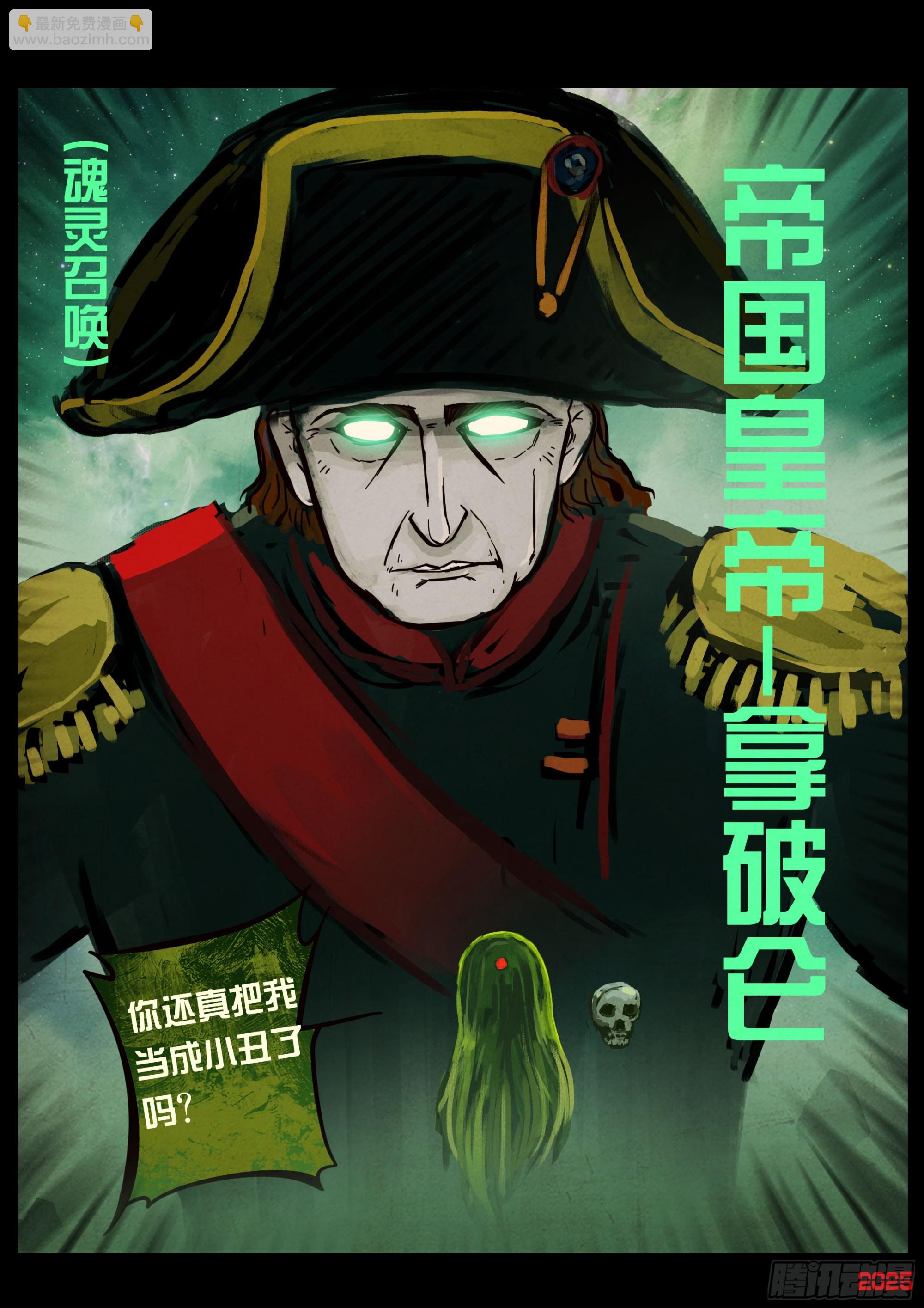 398集-第410话