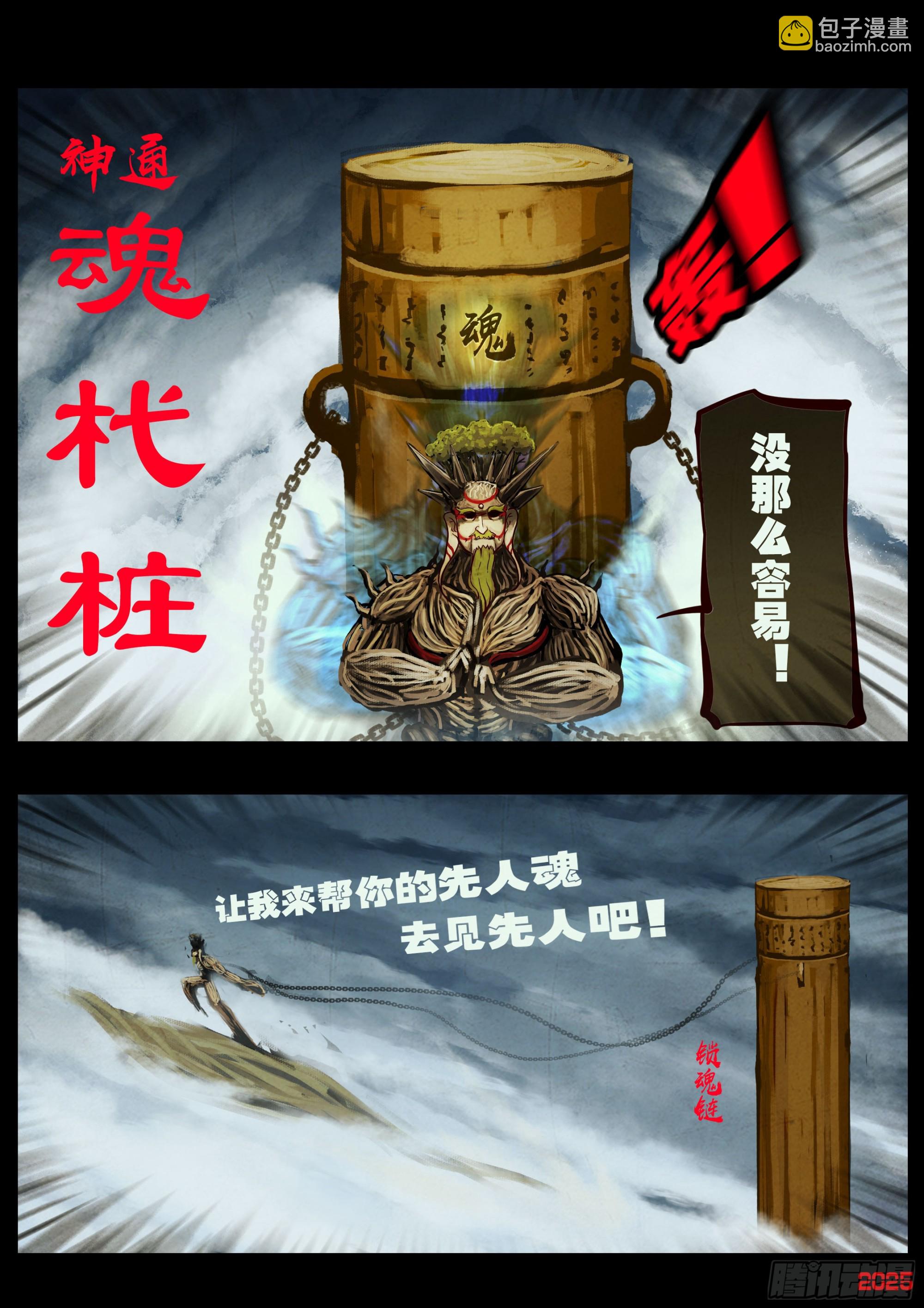 398集-第410话