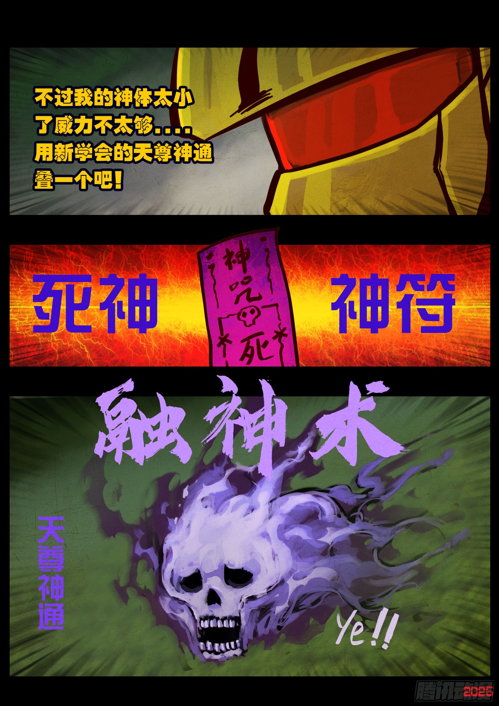 402集-第414话