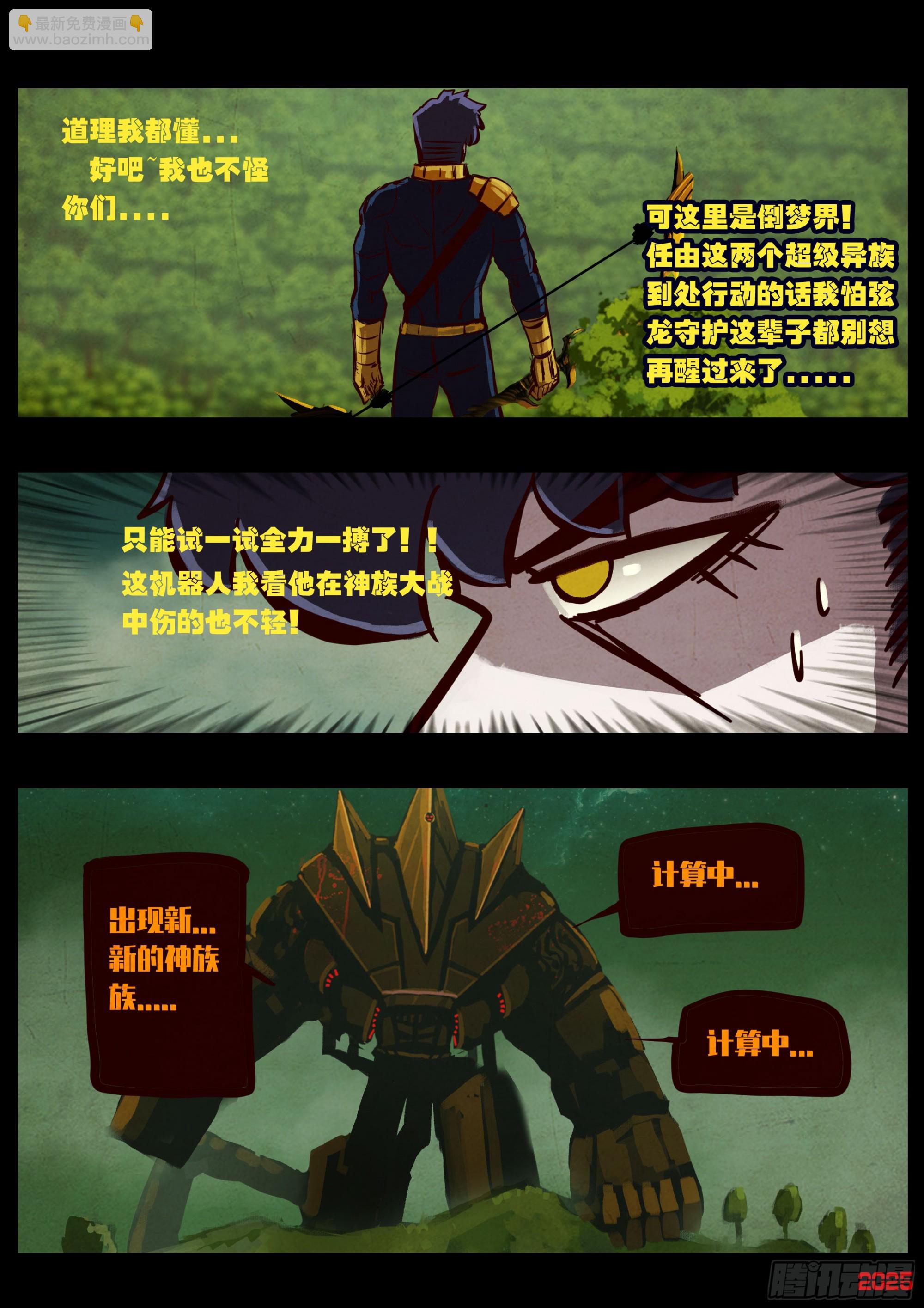 402集-第414话