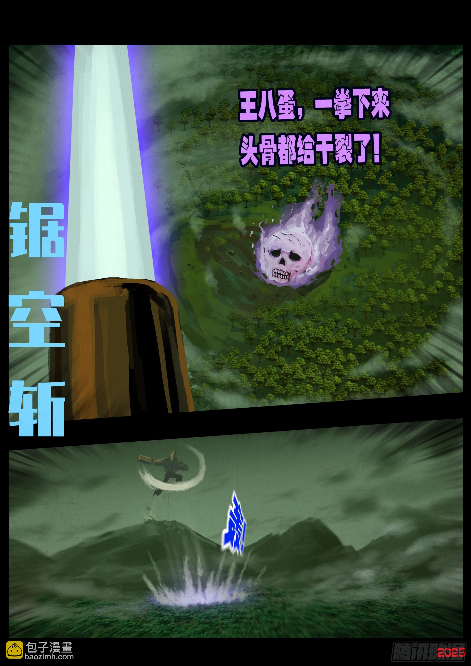 404集-第416话