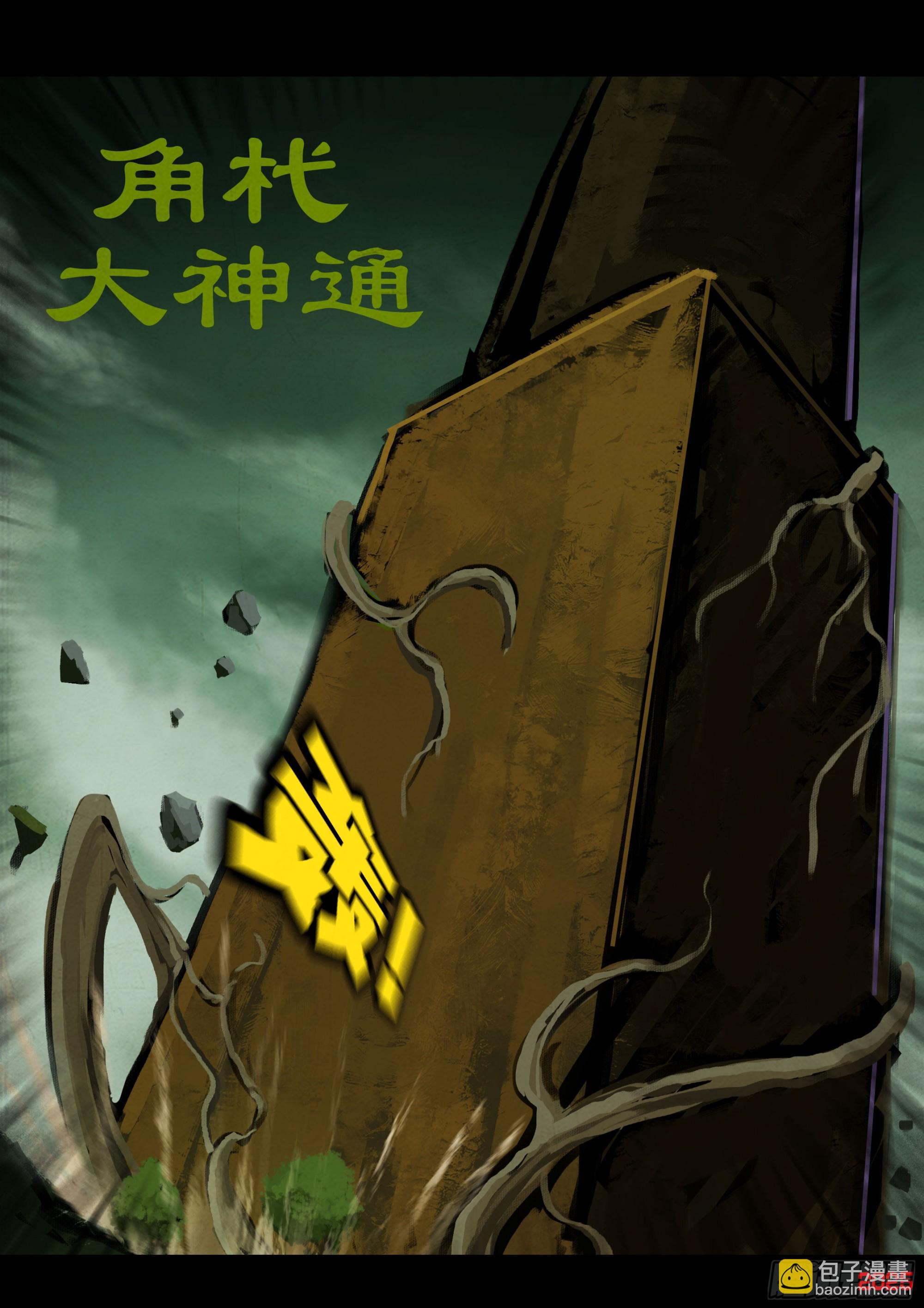 404集-第416话