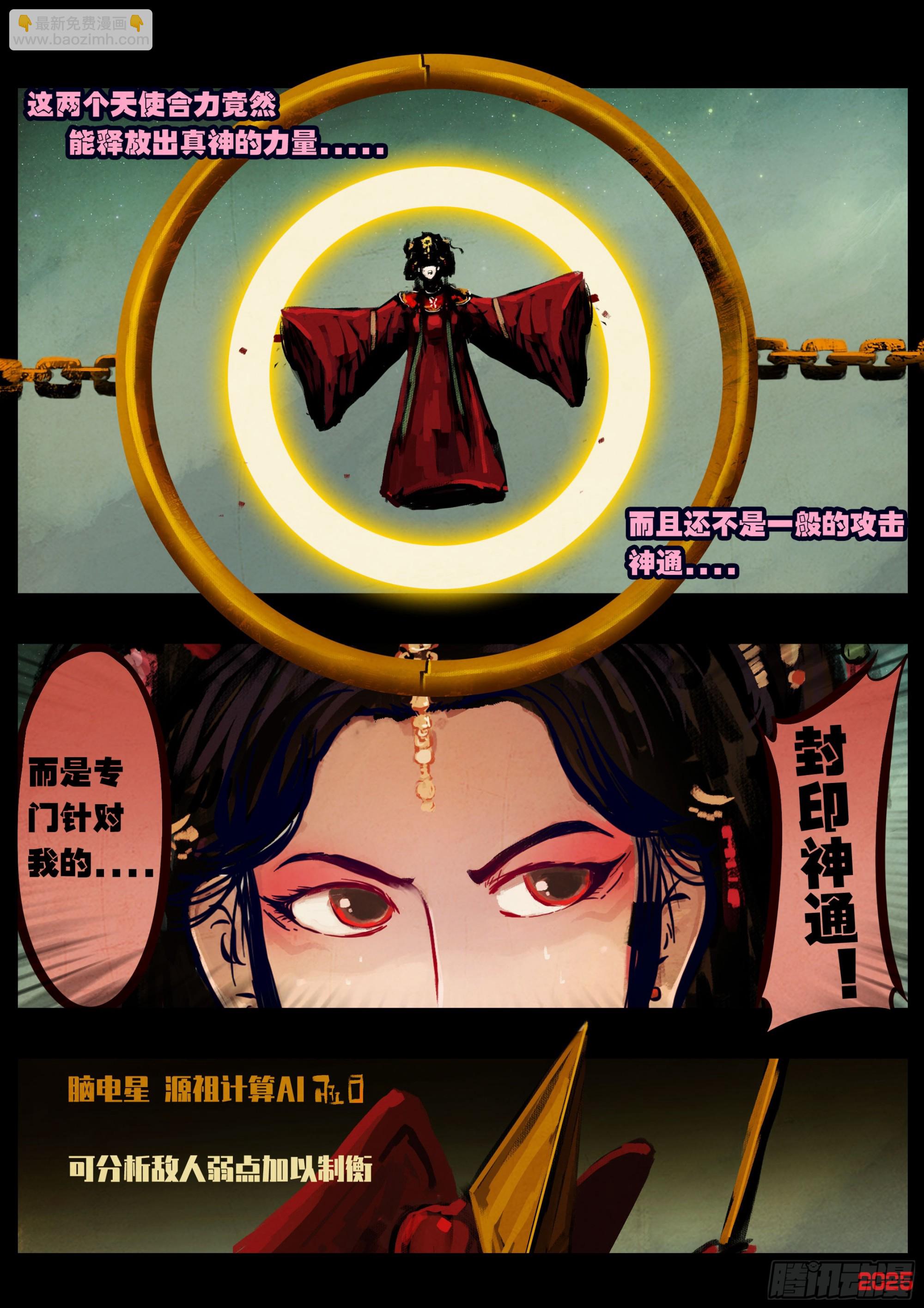 404集-第416话