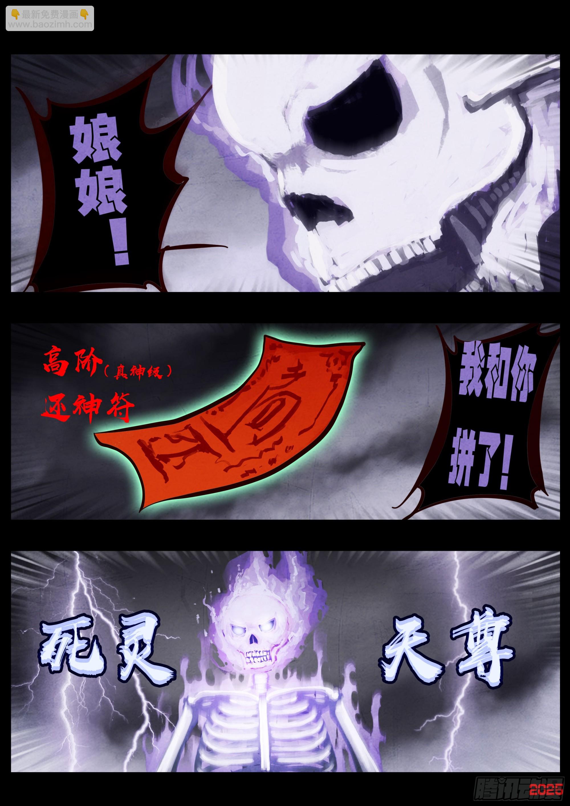 406集-第418话