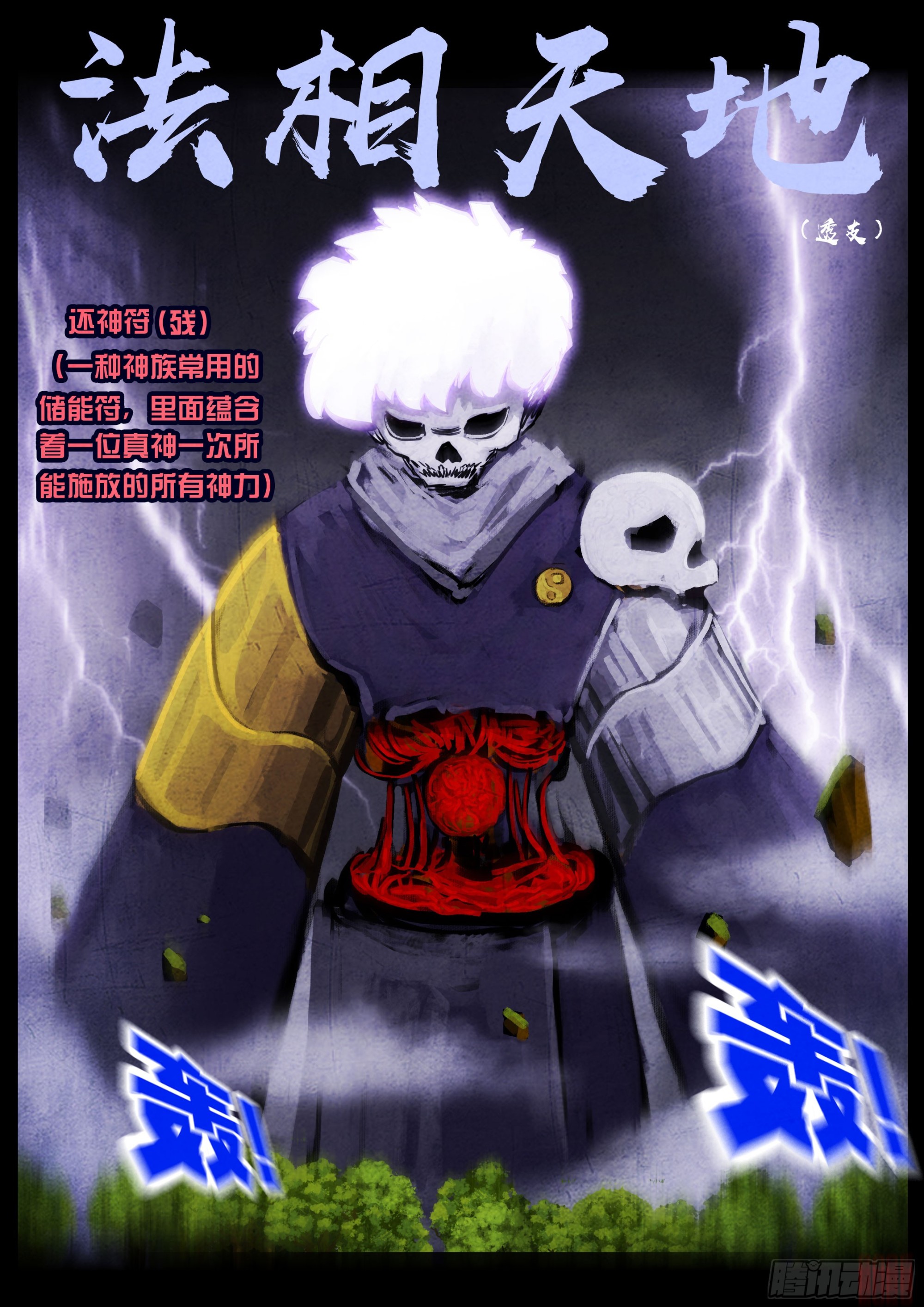 406集-第418话