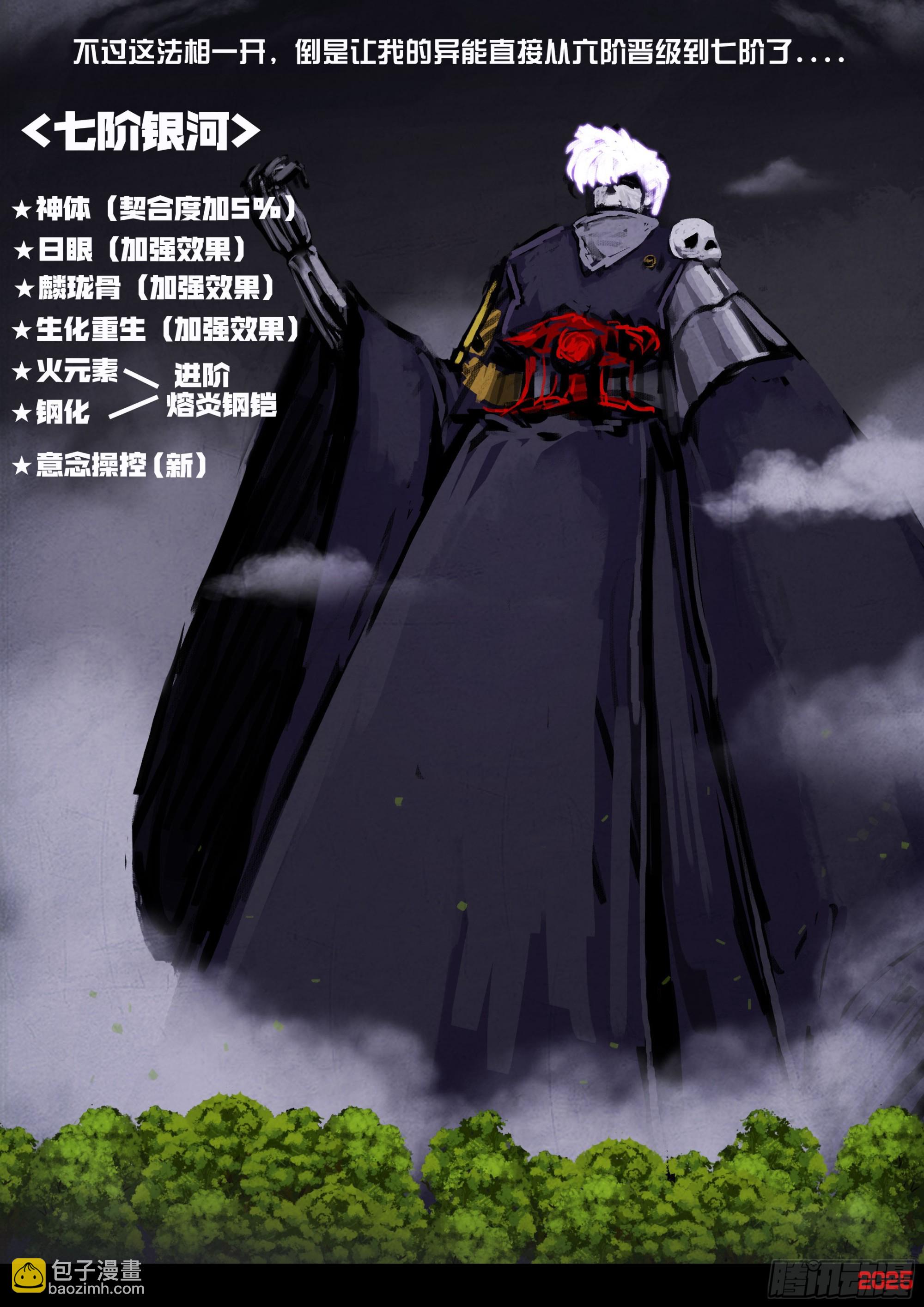 406集-第418话