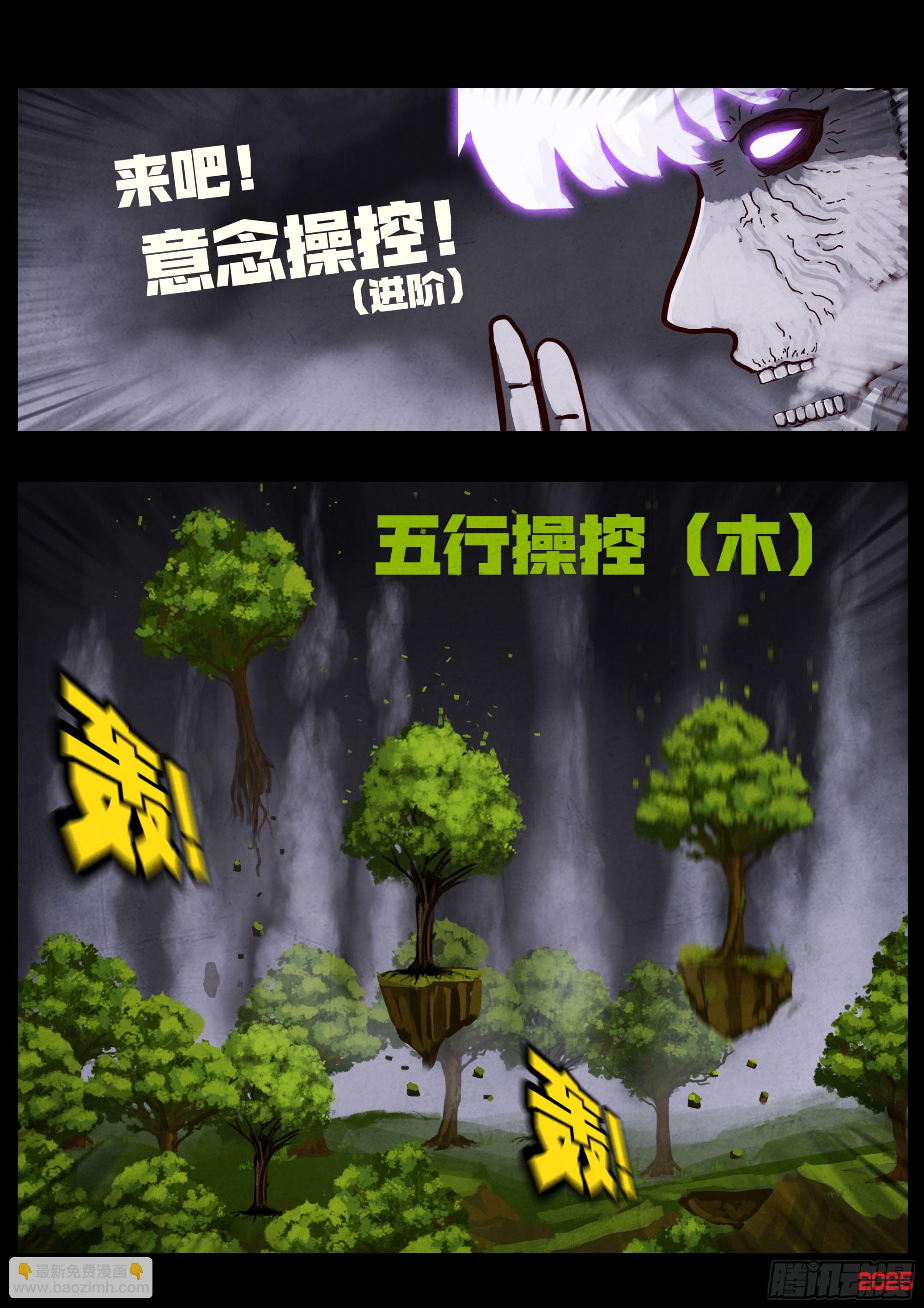 406集-第418话