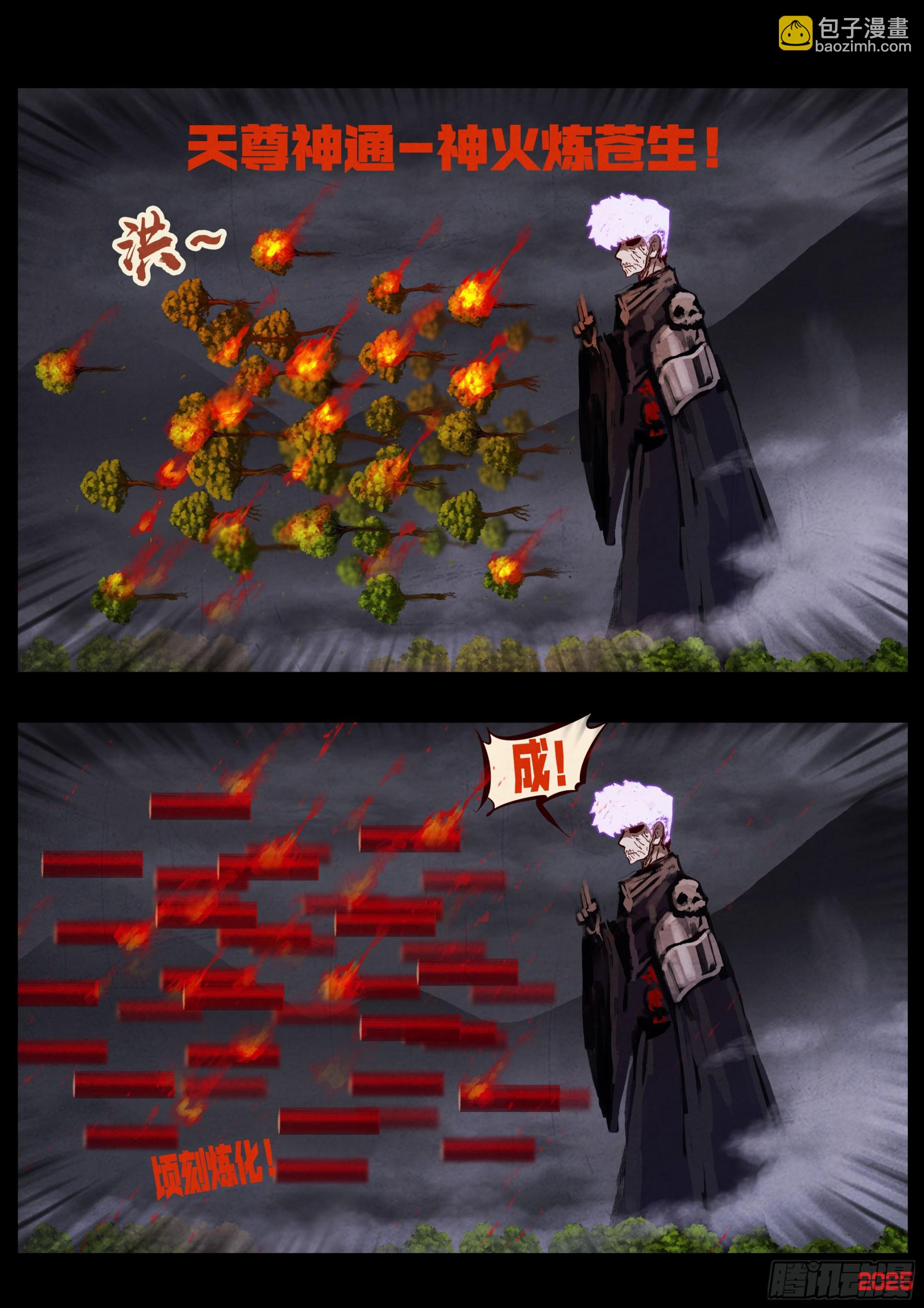 406集-第418话
