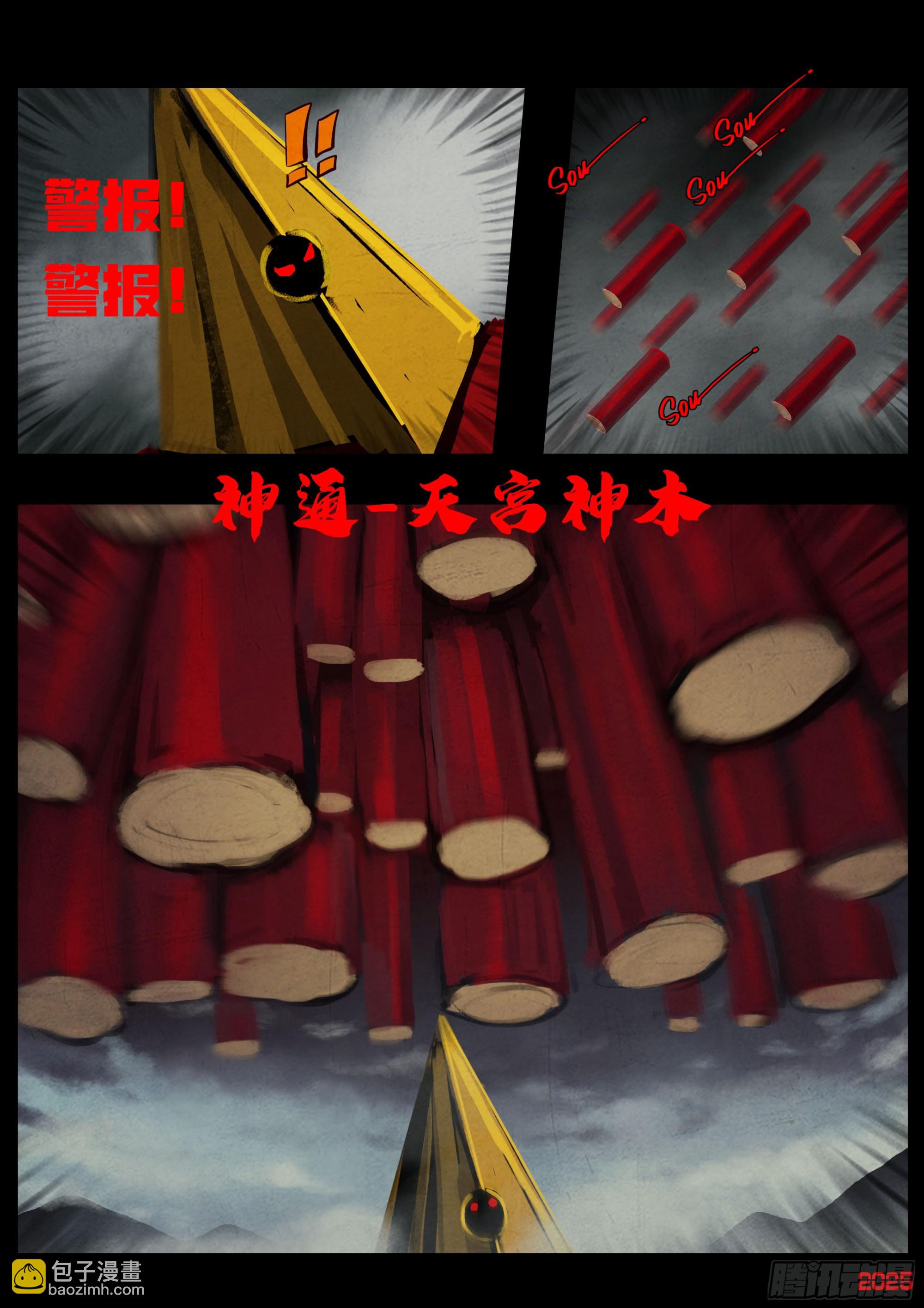 406集-第418话