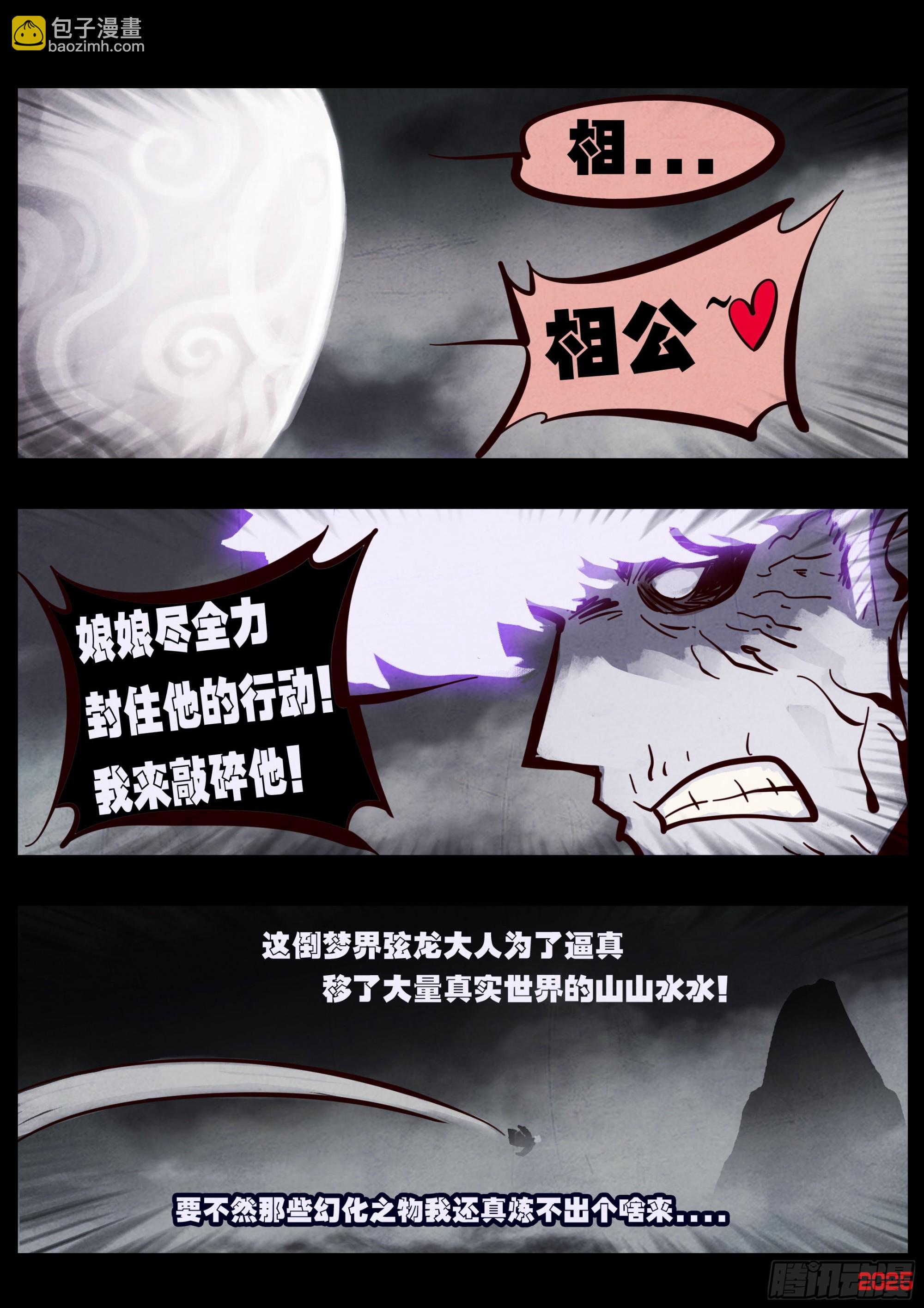406集-第418话