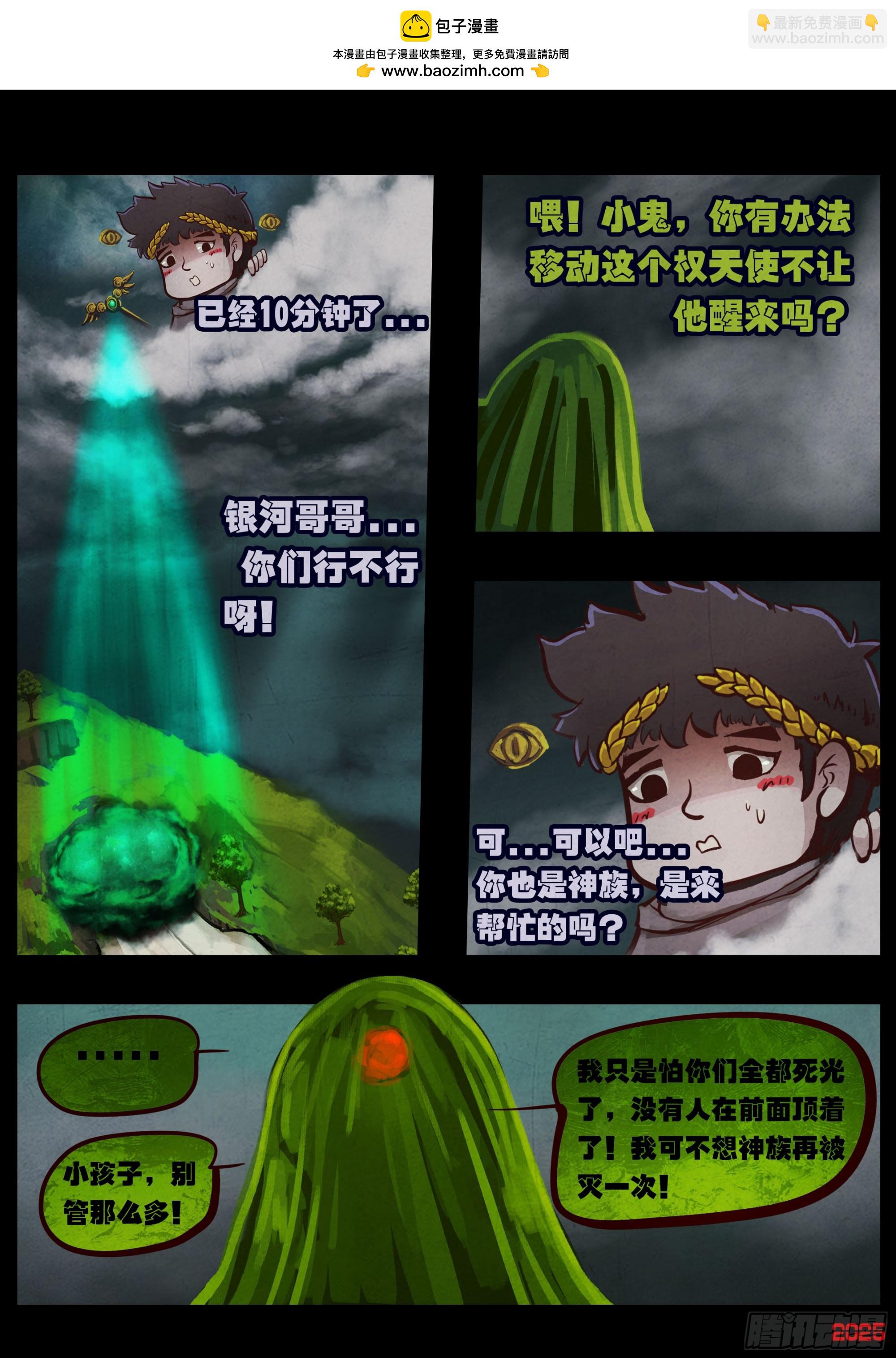 406集-第418话