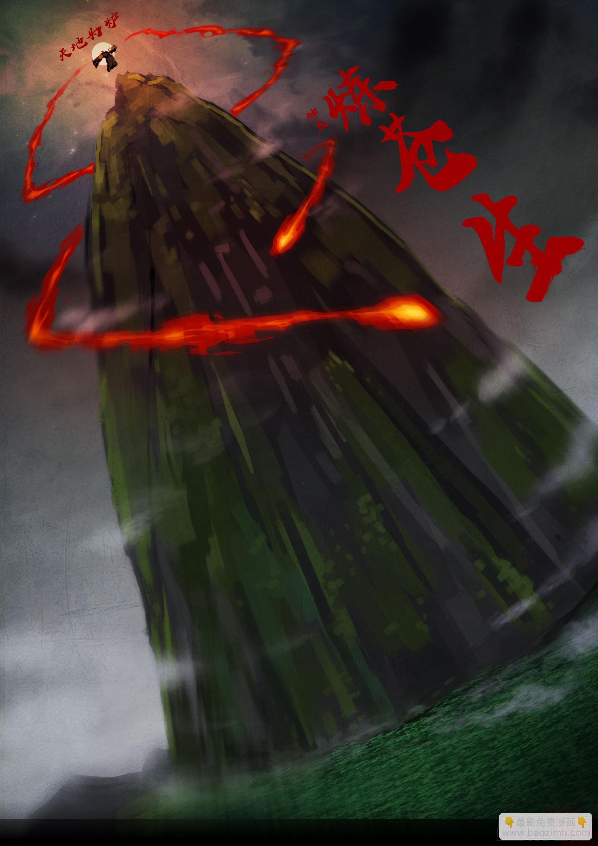 406集-第418话