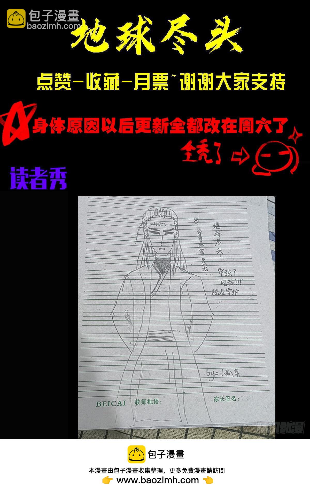 406集-第418话
