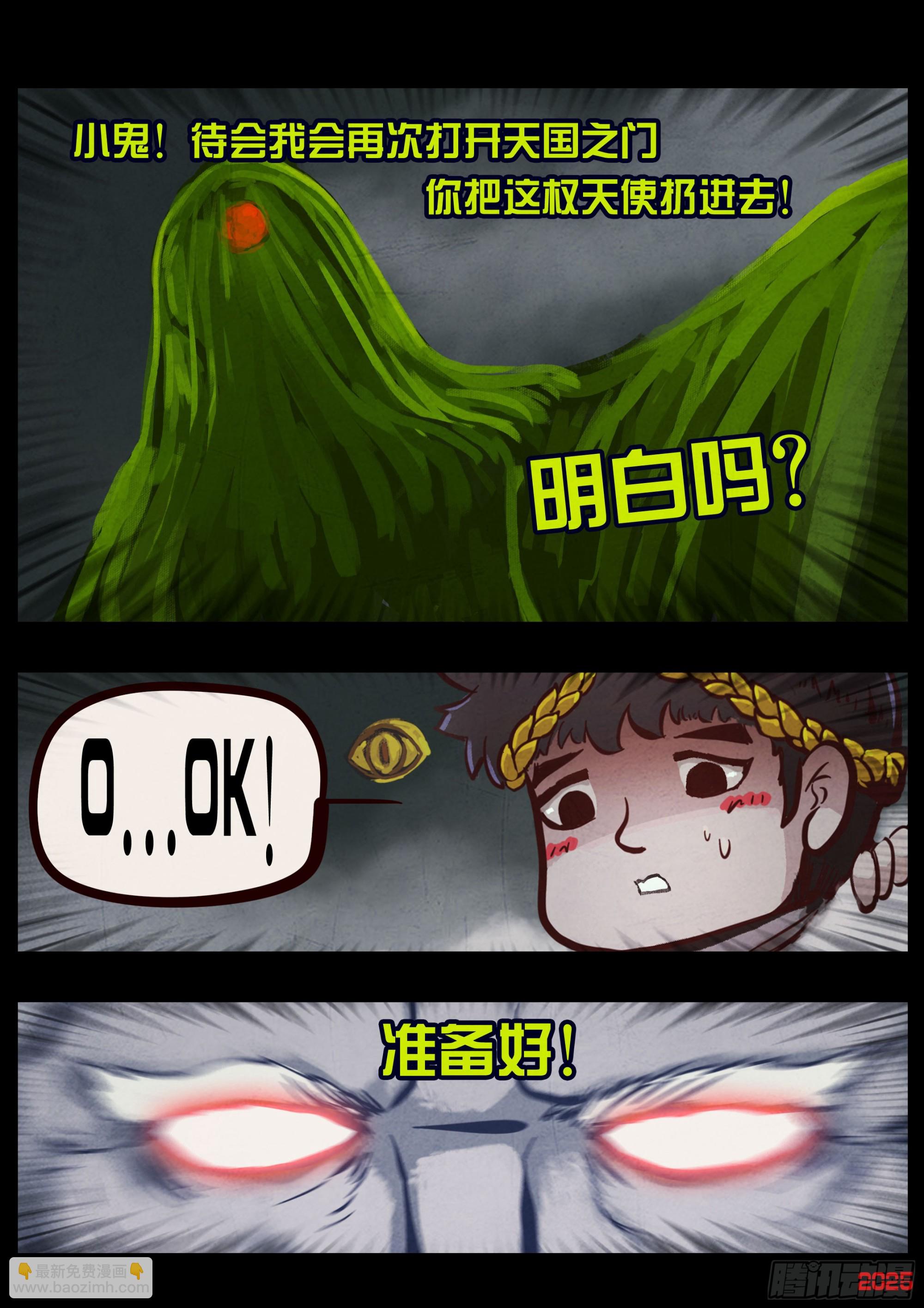 406集-第418话