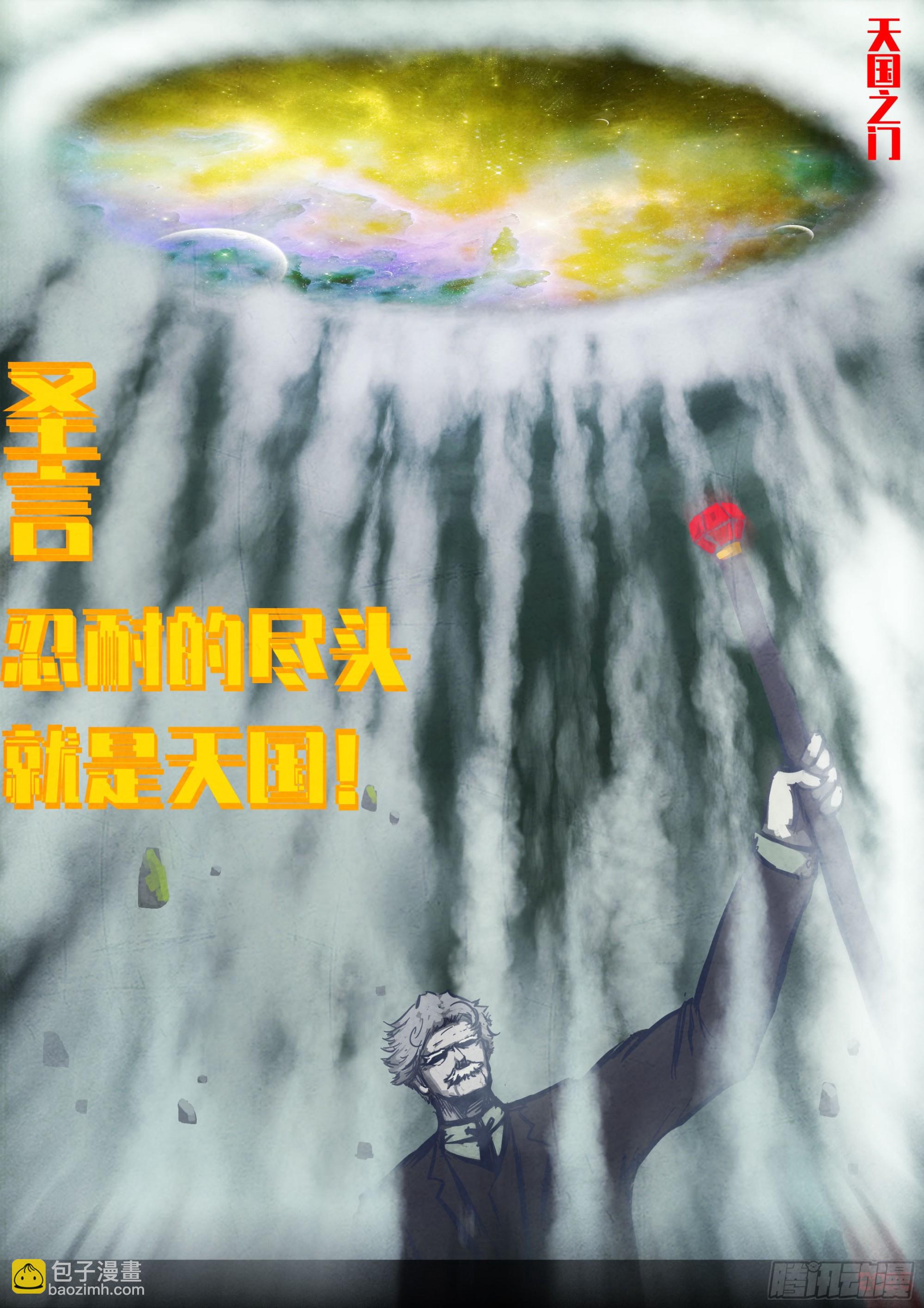 406集-第418话